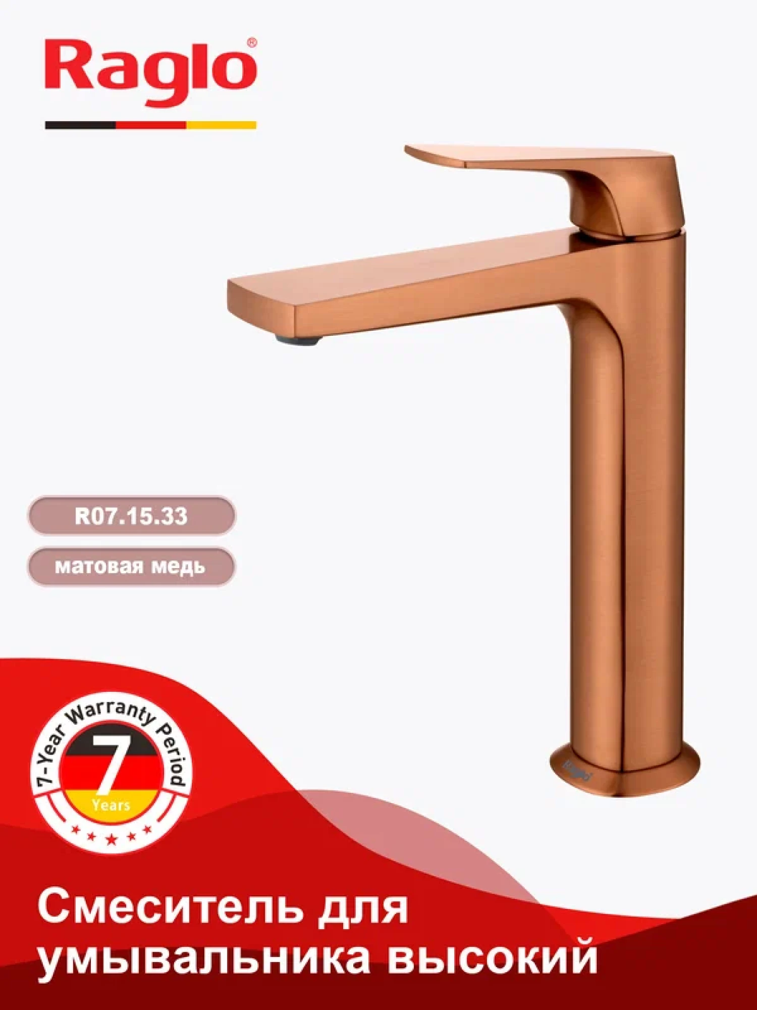 Смеситель Raglo R07.15.33 медь фото-10