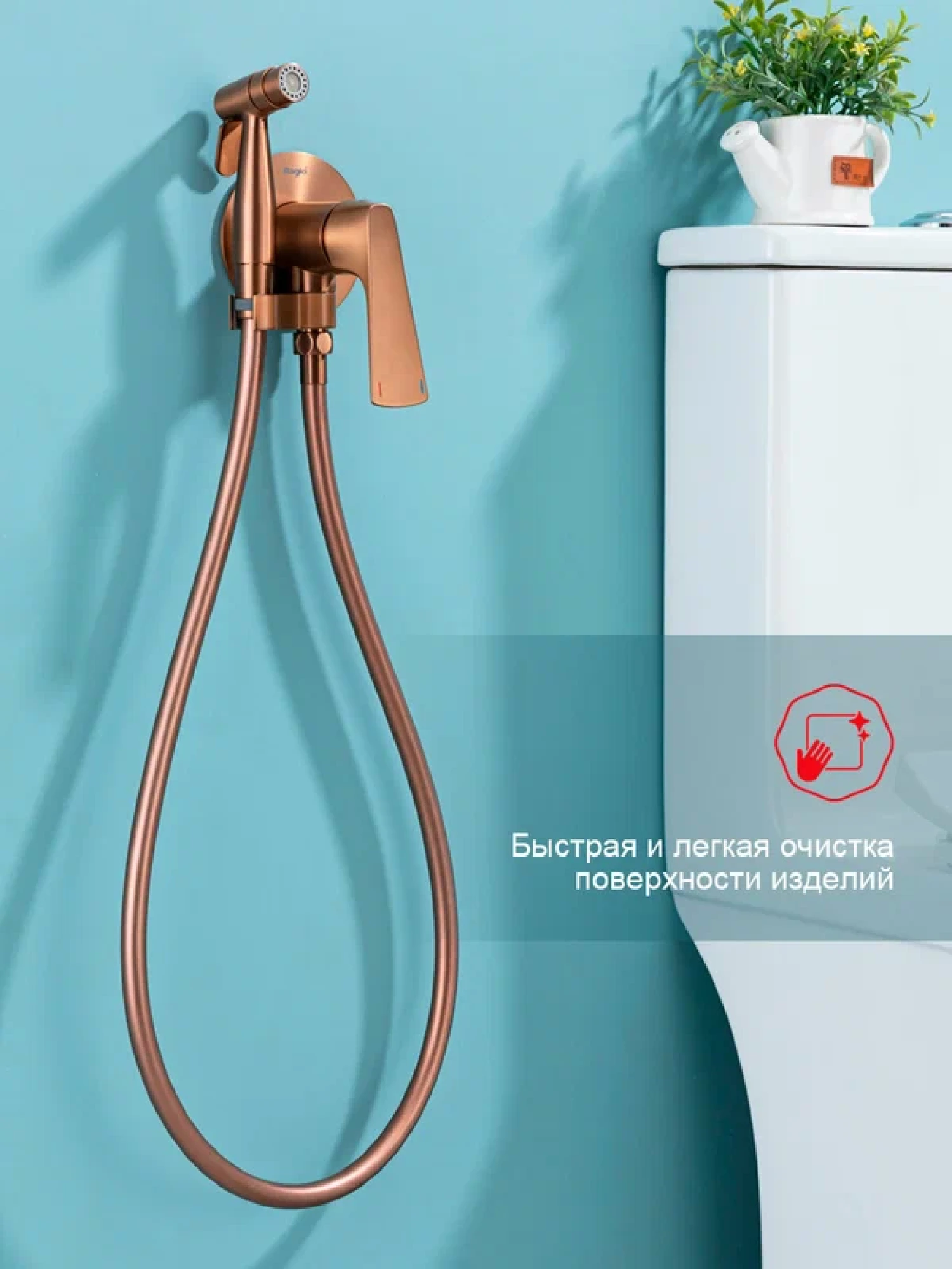 Гигиенический душ Raglo R07.52.33 медь фото-4 Гигиенический душ Raglo R07.52.33 медь фото-4
