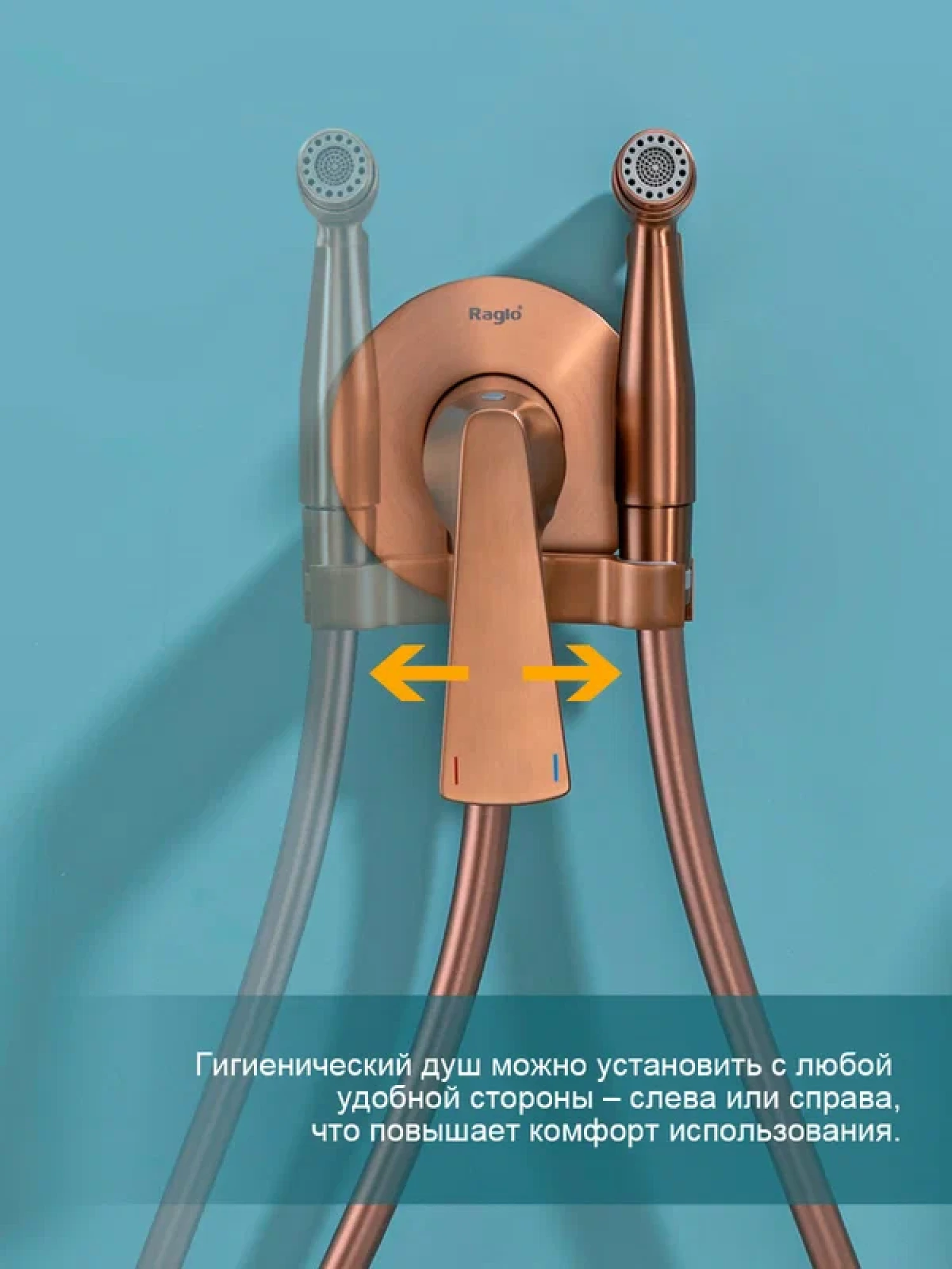 Гигиенический душ Raglo R07.52.33 медь фото-8 Гигиенический душ Raglo R07.52.33 медь фото-8