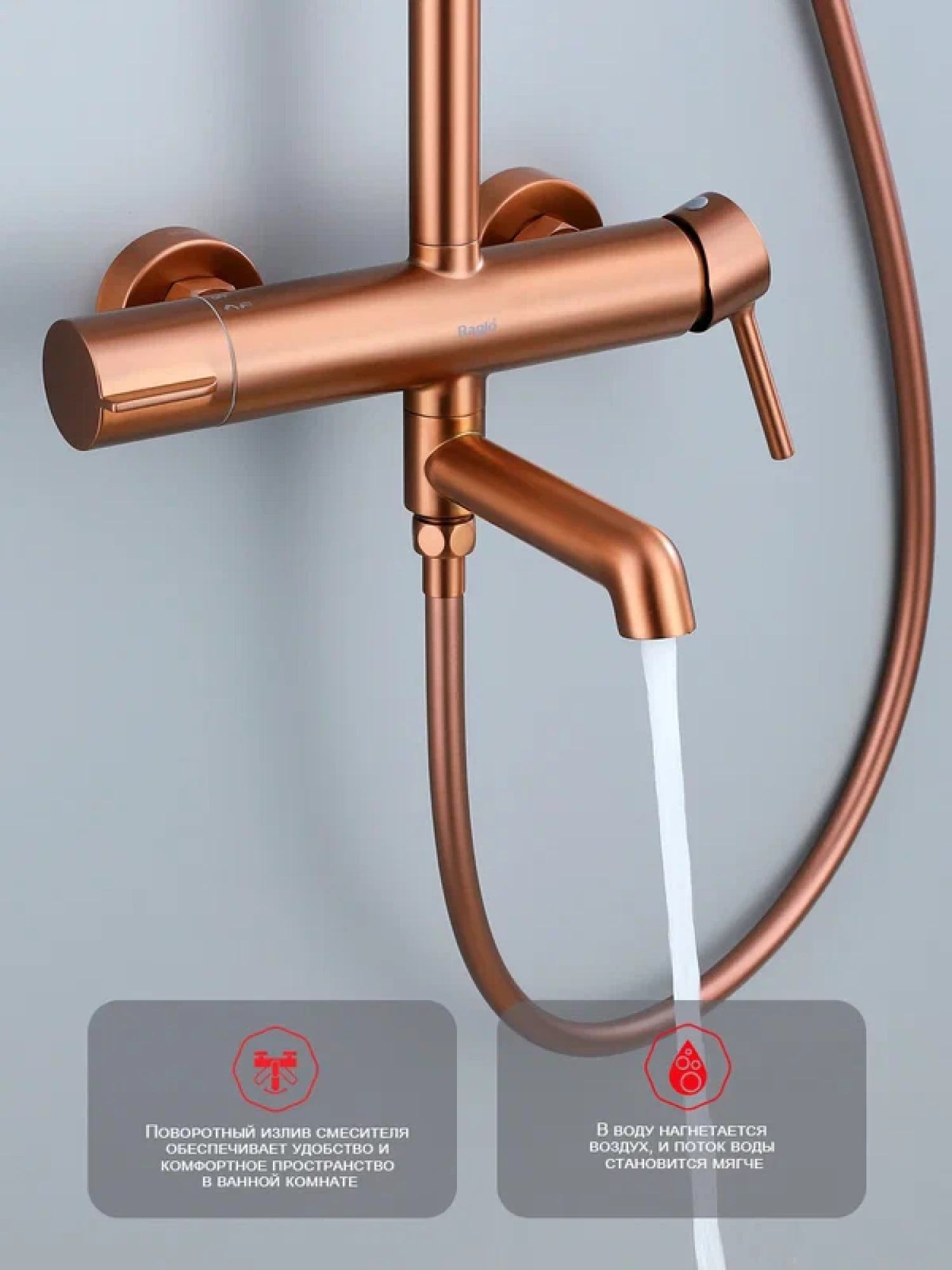 Душевая система  Raglo R20.24.33 медь фото-4
