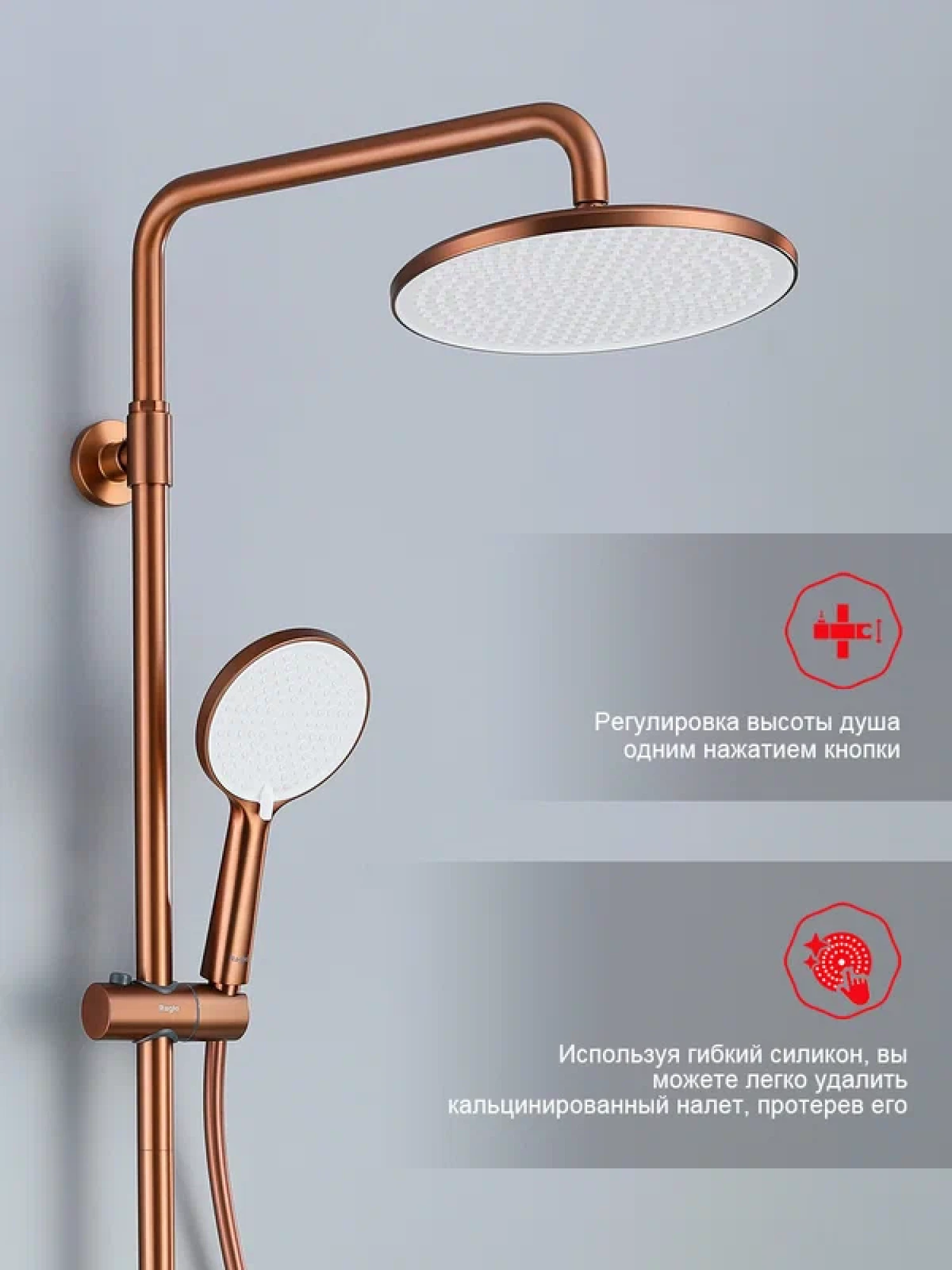 Душевая система  Raglo R20.24.33 медь фото-8