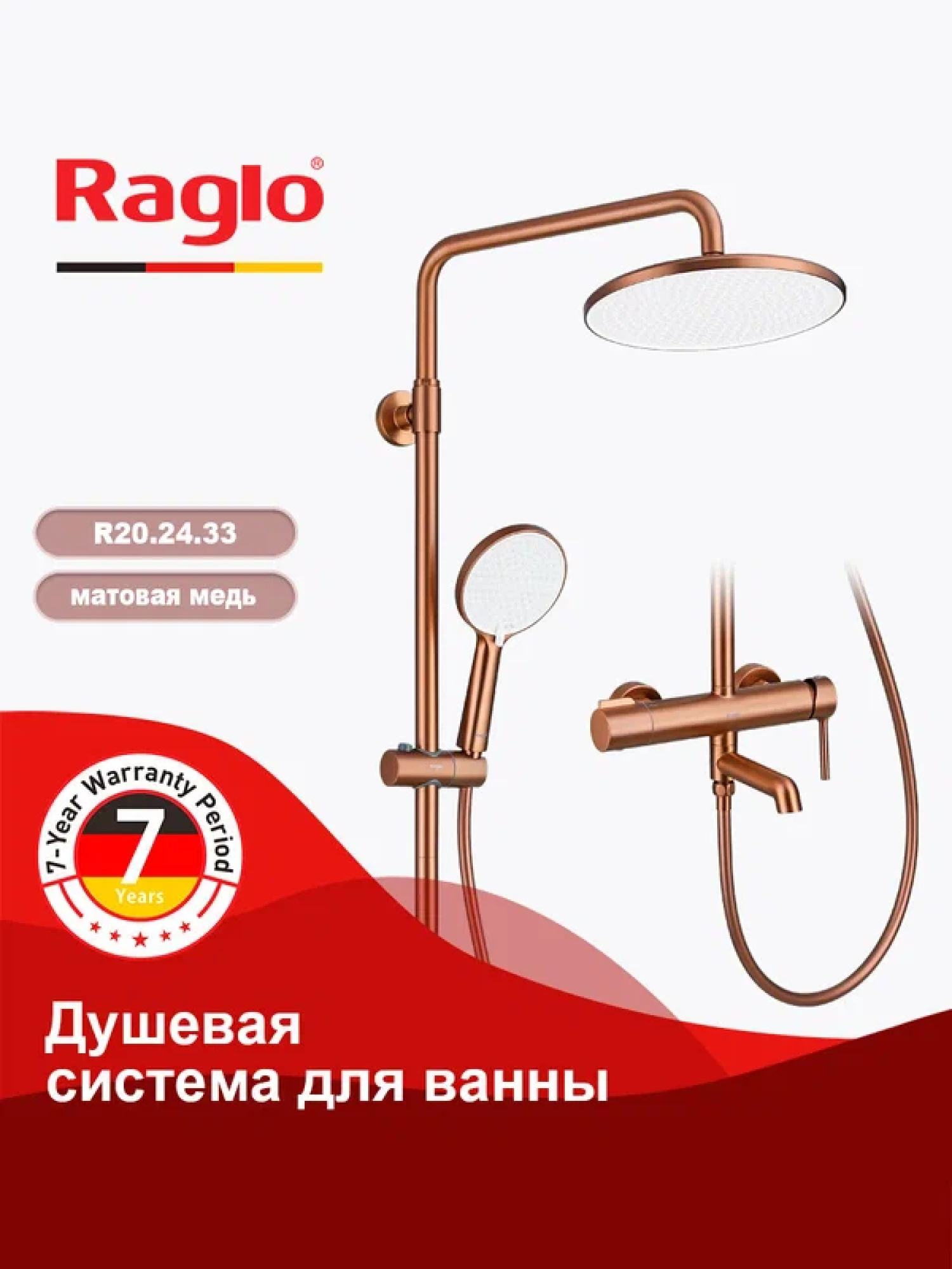 Душевая система  Raglo R20.24.33 медь - фото2