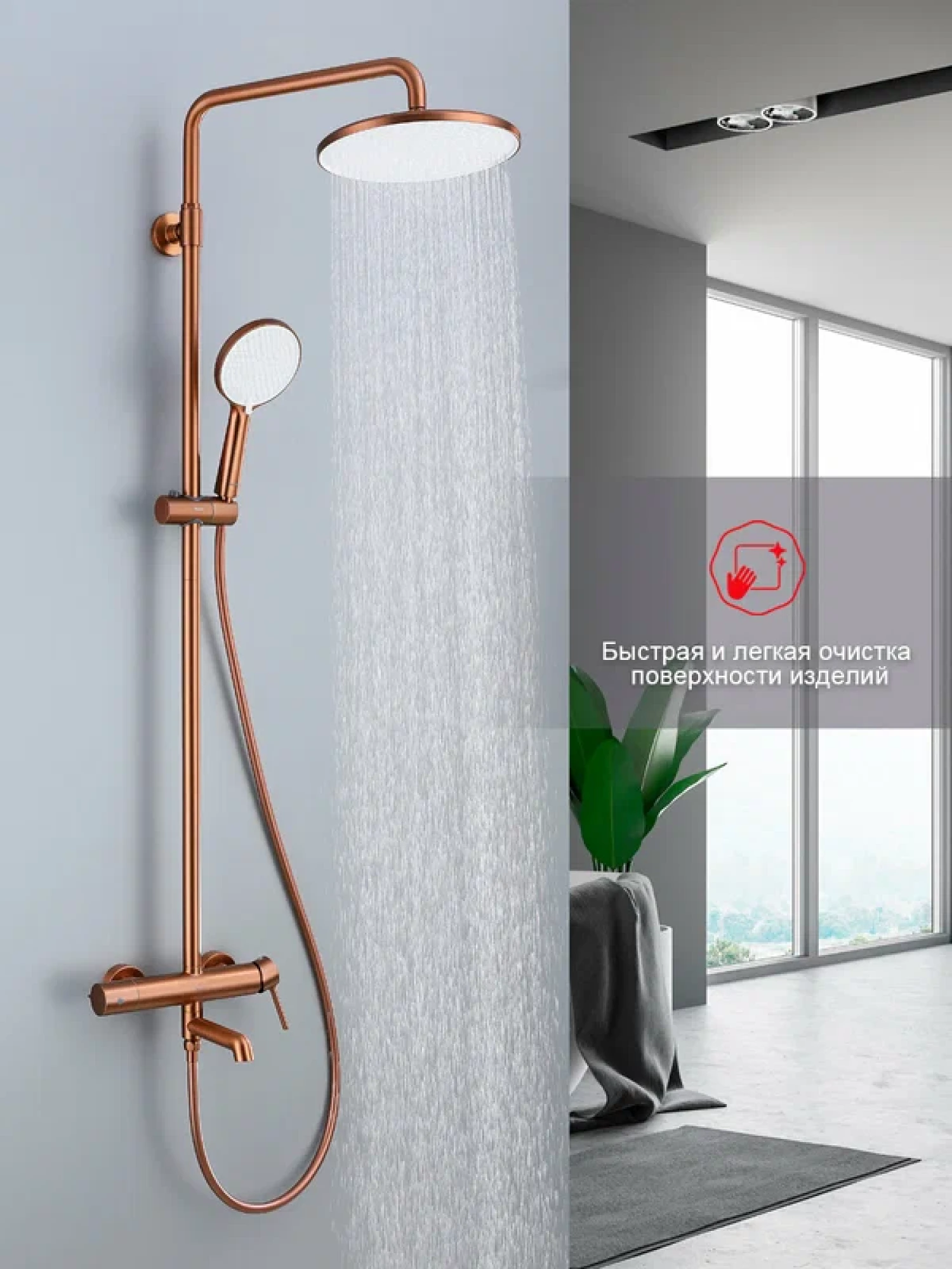 Душевая система  Raglo R20.24.33 медь фото-3