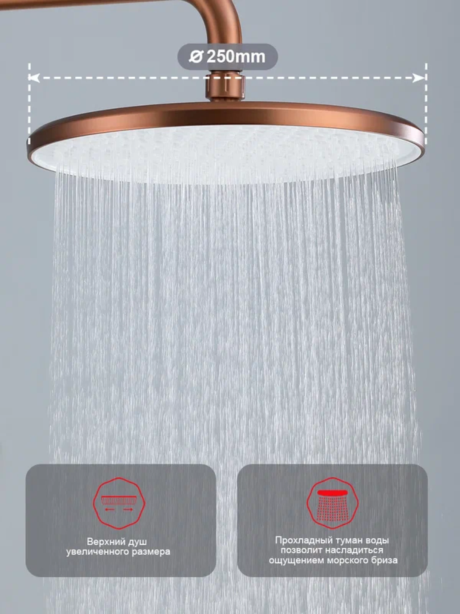 Душевая система  Raglo R20.24.33 медь фото-7