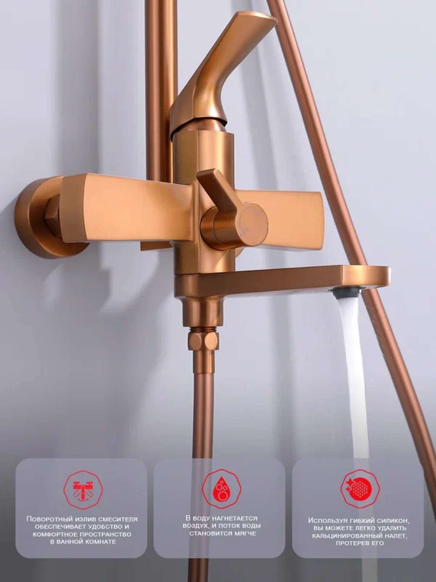 Душевая система  Raglo R07.24.33 медь фото-3
