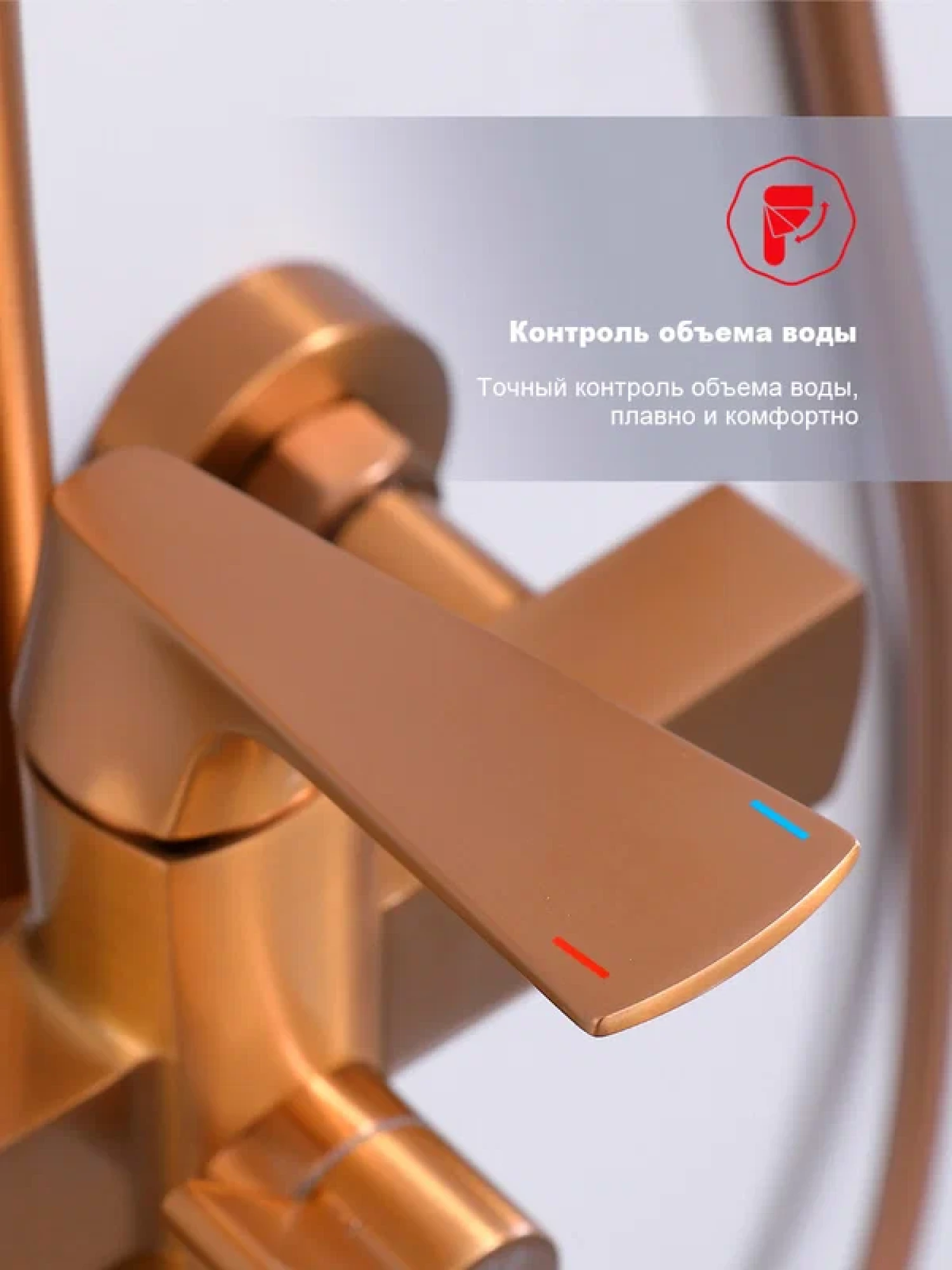 Душевая система  Raglo R07.24.33 медь фото-7