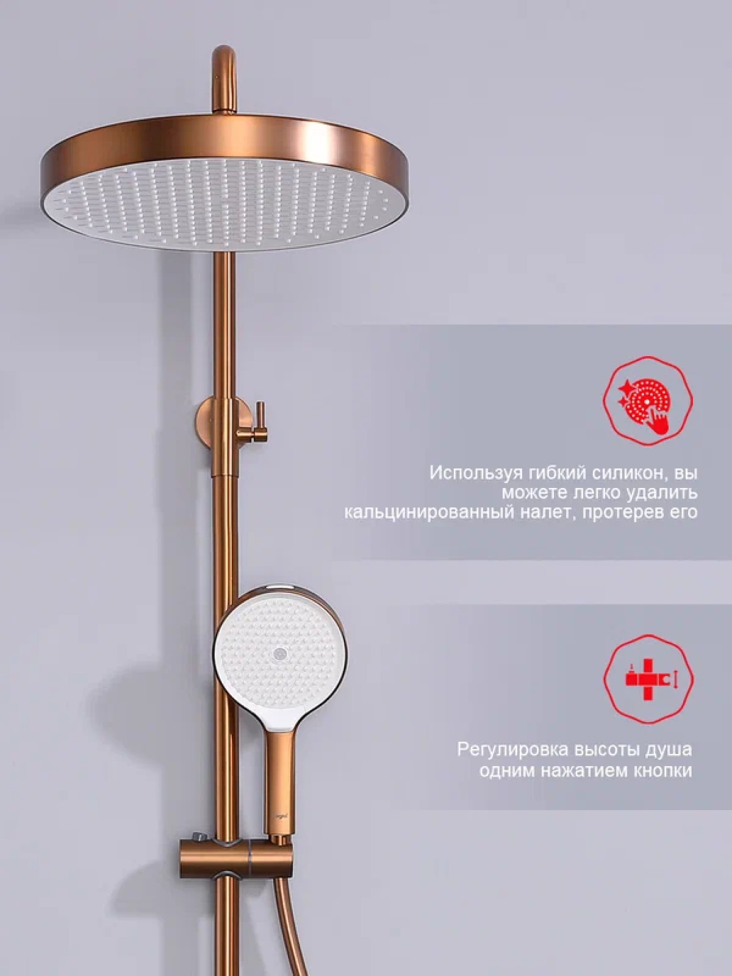 Душевая система  Raglo R07.24.33 медь фото-8
