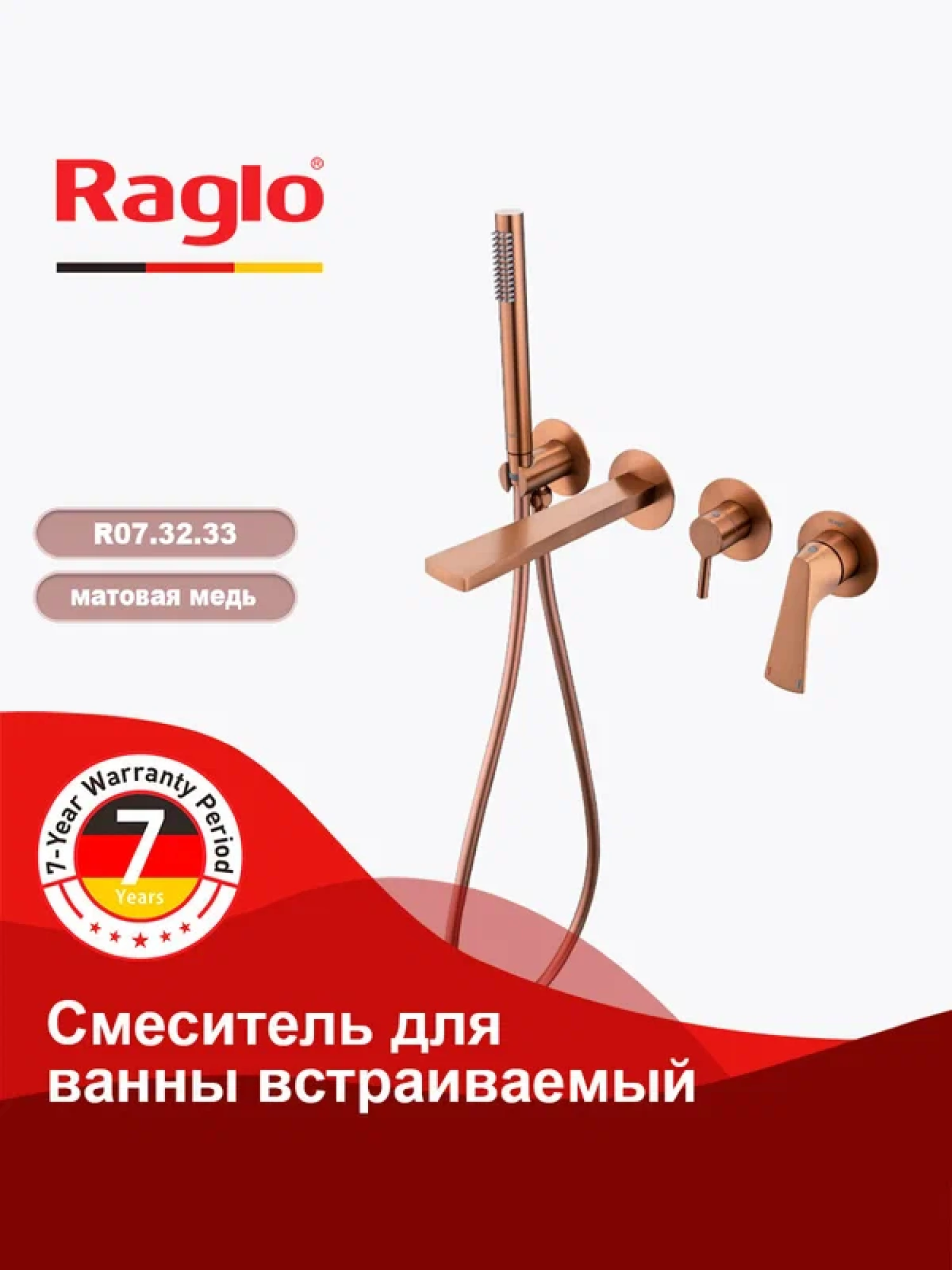 Смеситель Raglo R07.32.33 медь Смеситель Raglo R07.32.33 медь