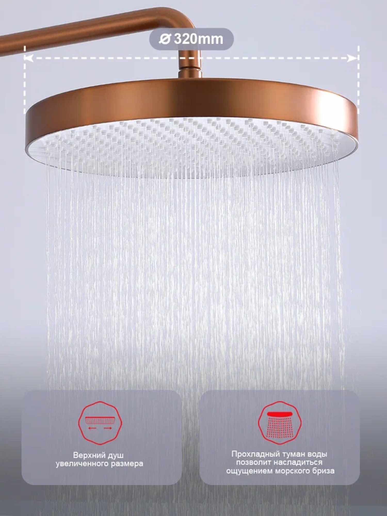 Душевая система  Raglo R07.24.33 медь фото-5