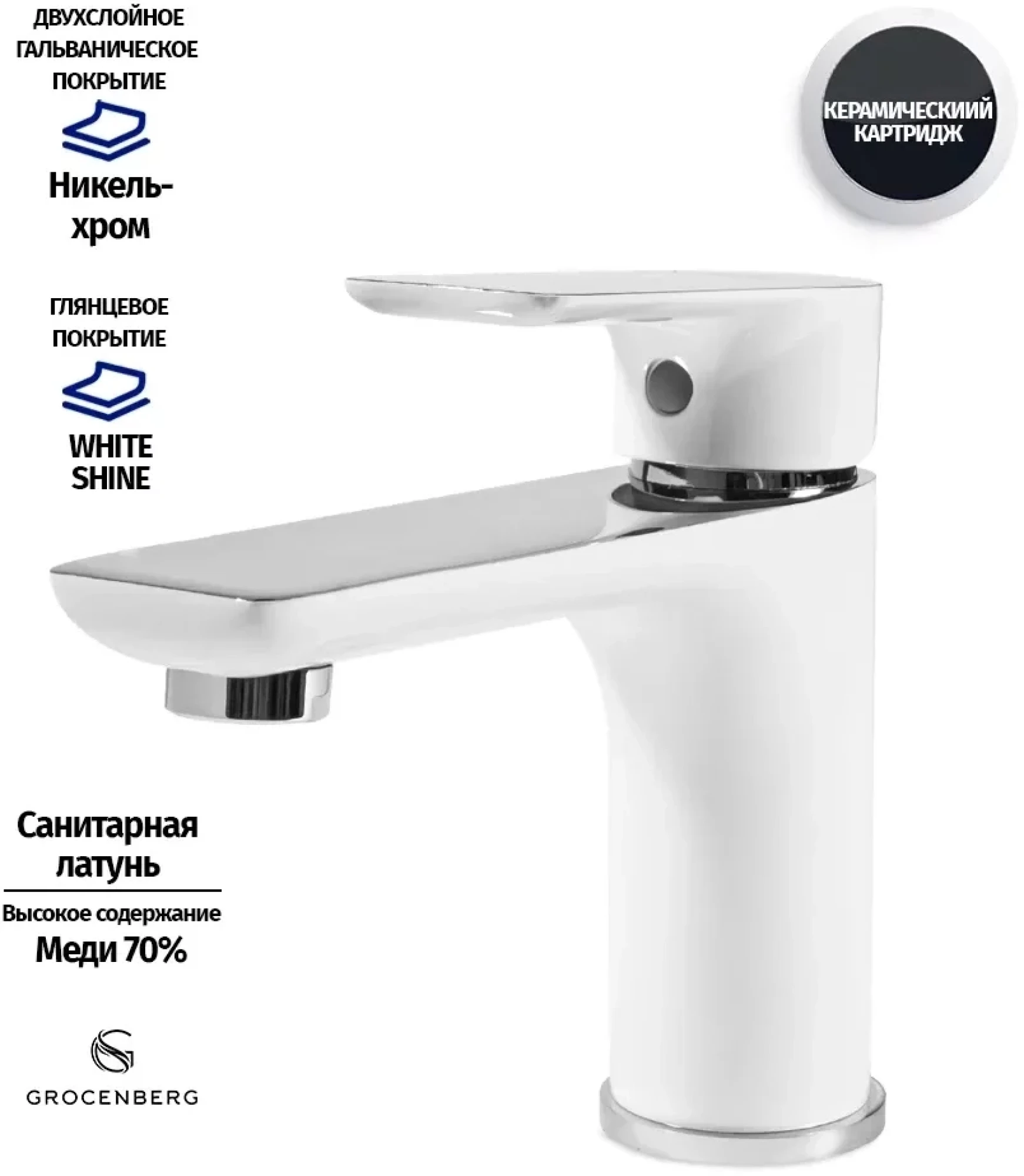 Смеситель Grocenberg GB2009 (белый хром) фото-3 Смеситель Grocenberg GB2009 (белый хром) фото-3