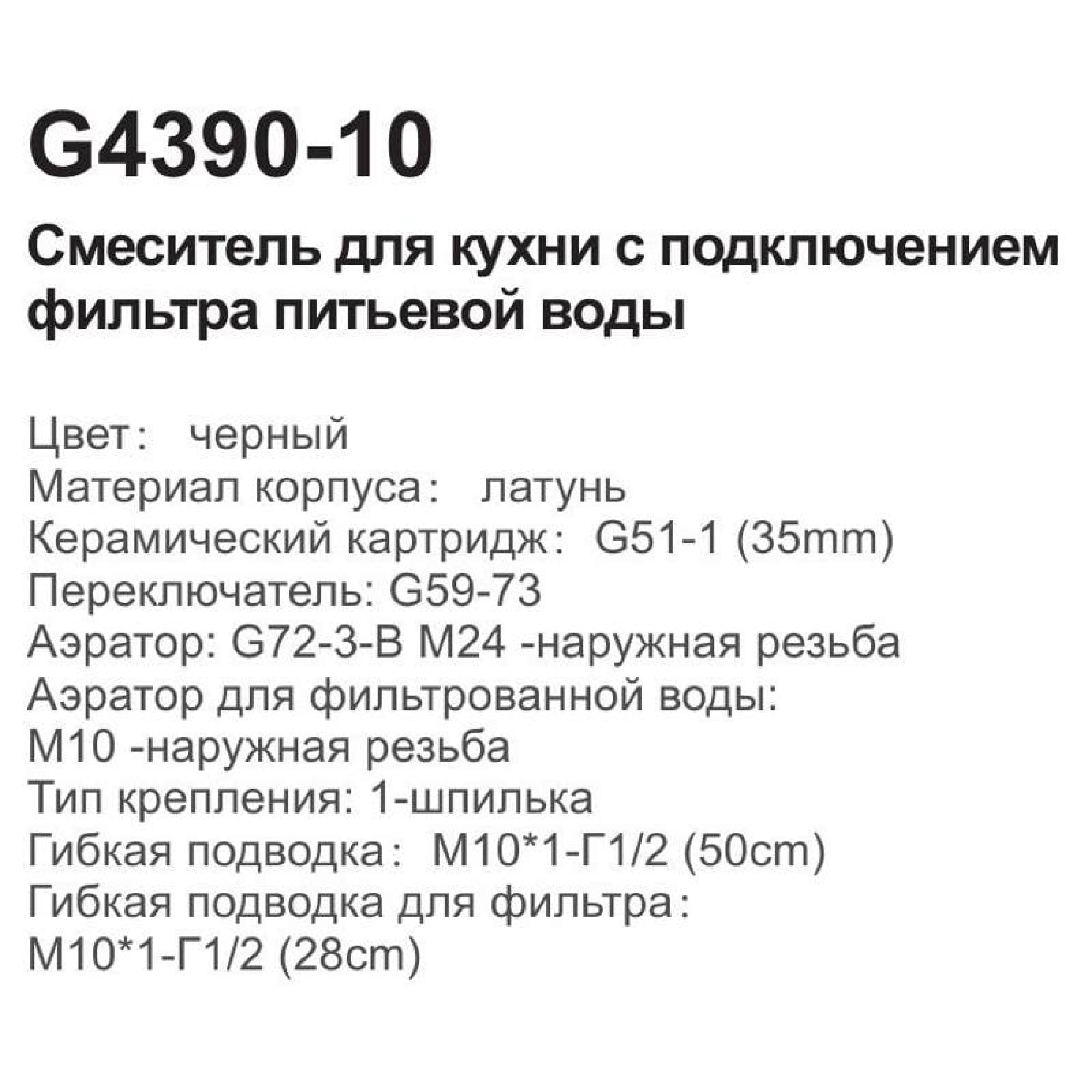 Смеситель Gappo G4390-10 фото-4