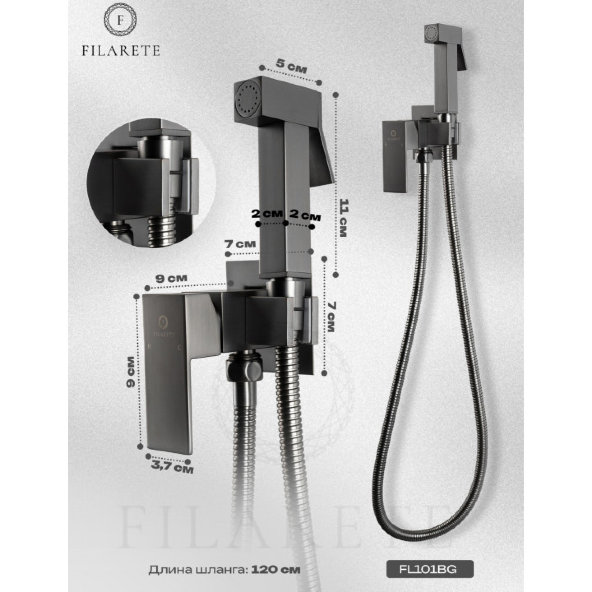 Гигиенический душ Filarete Fing FL101 (графит) фото-6