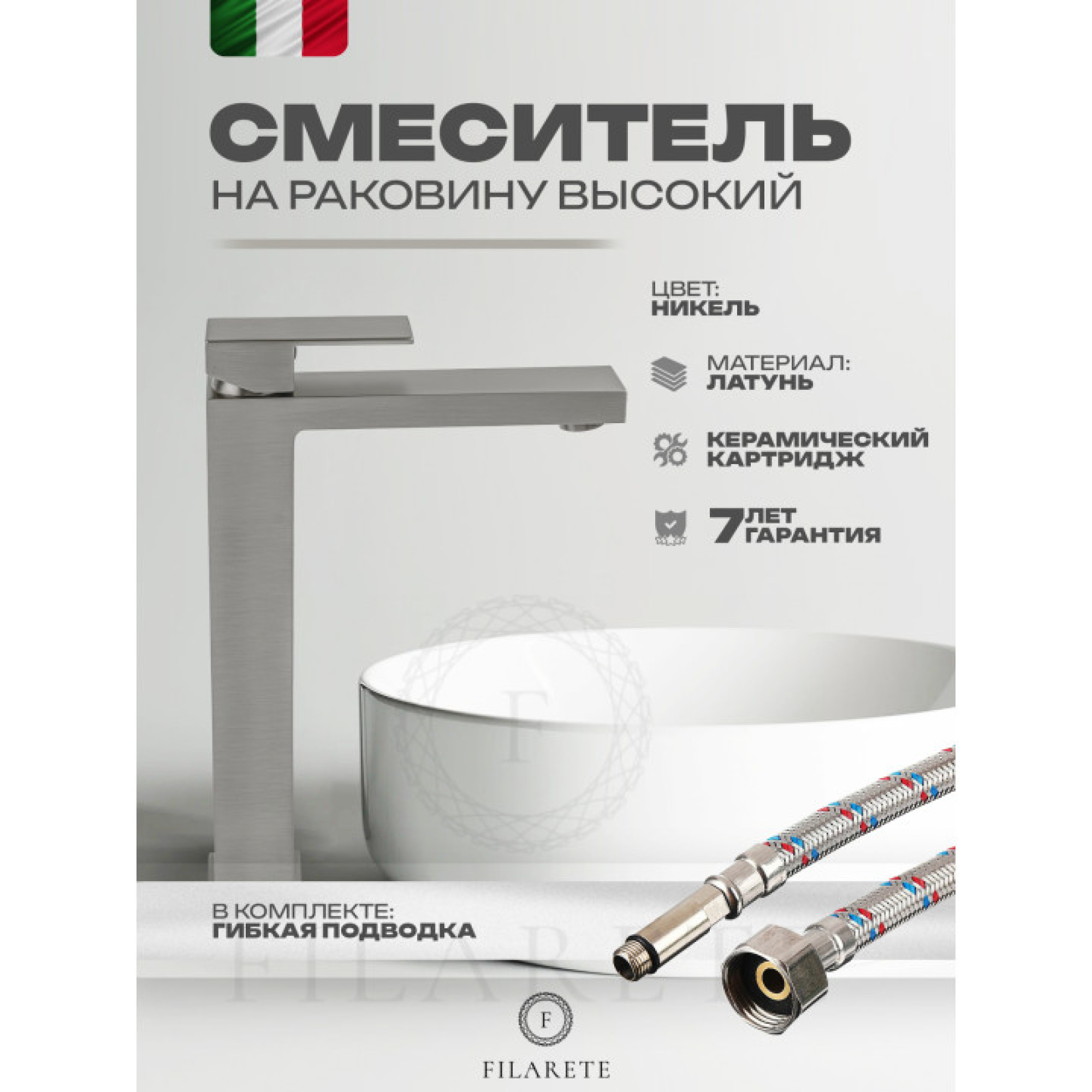 Смеситель Filarete Fing FL6040 (никель) фото-4