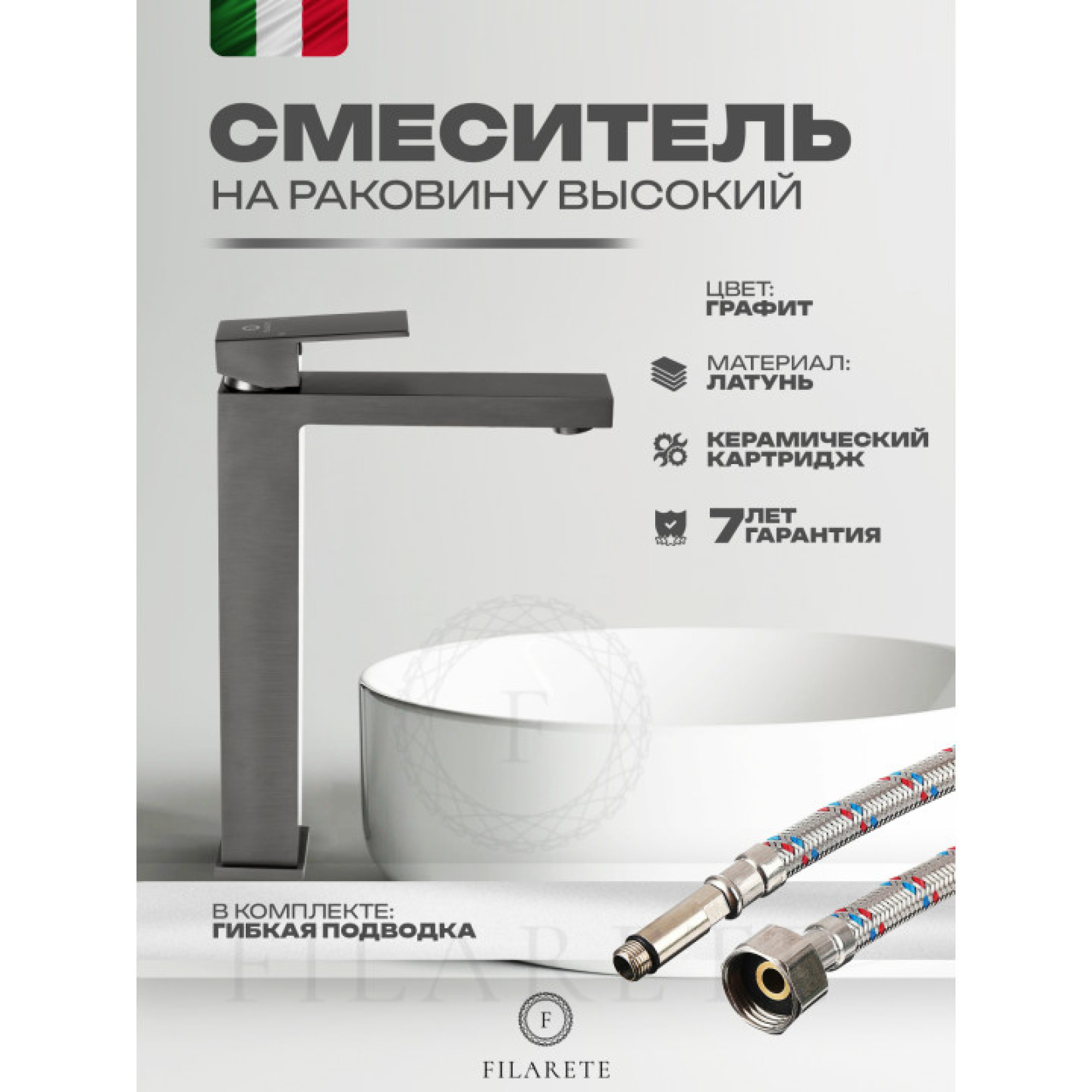Смеситель Filarete Fing FL6040 (графит) фото-5