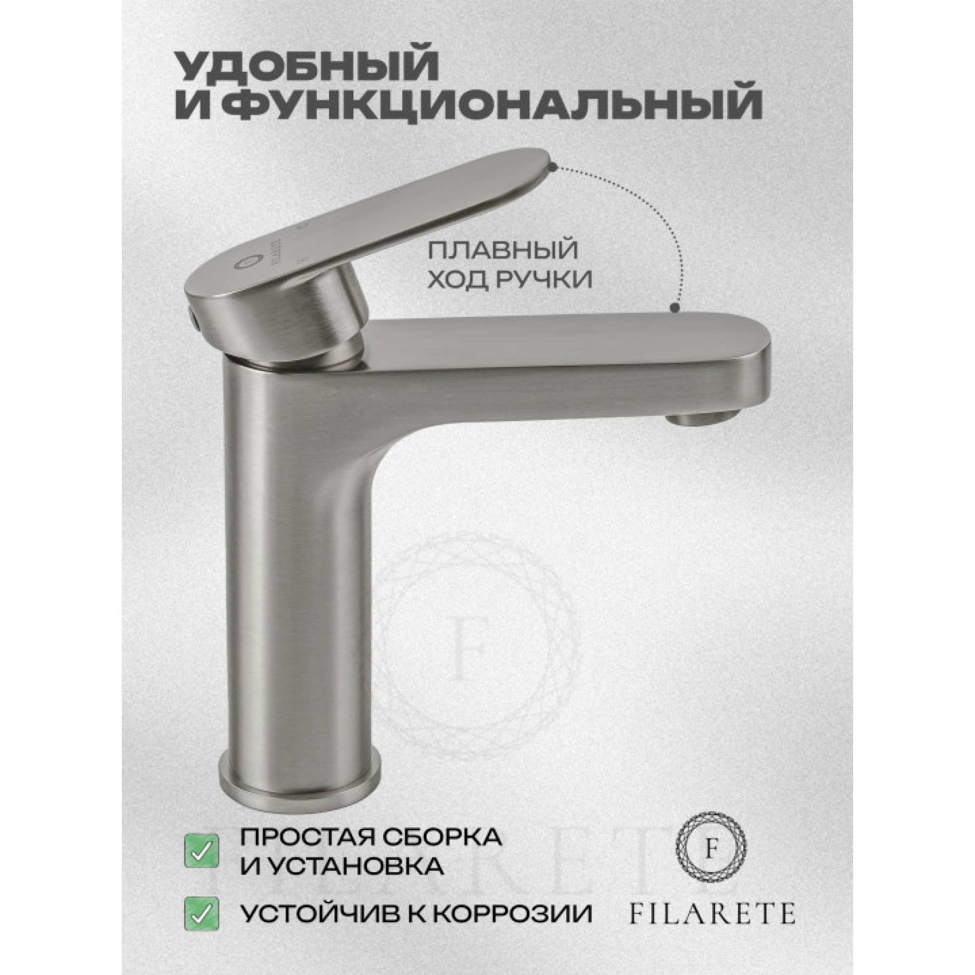 Смеситель Filarete Retta FL5030 (никель) фото-7