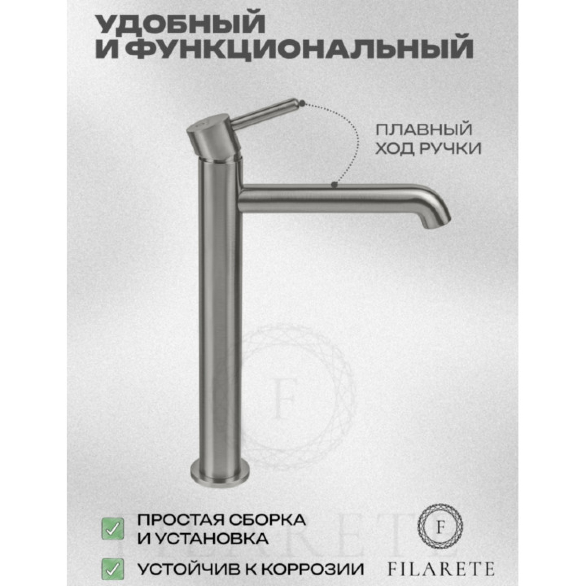 Смеситель Filarete Roun FL6020 (никель) фото-9