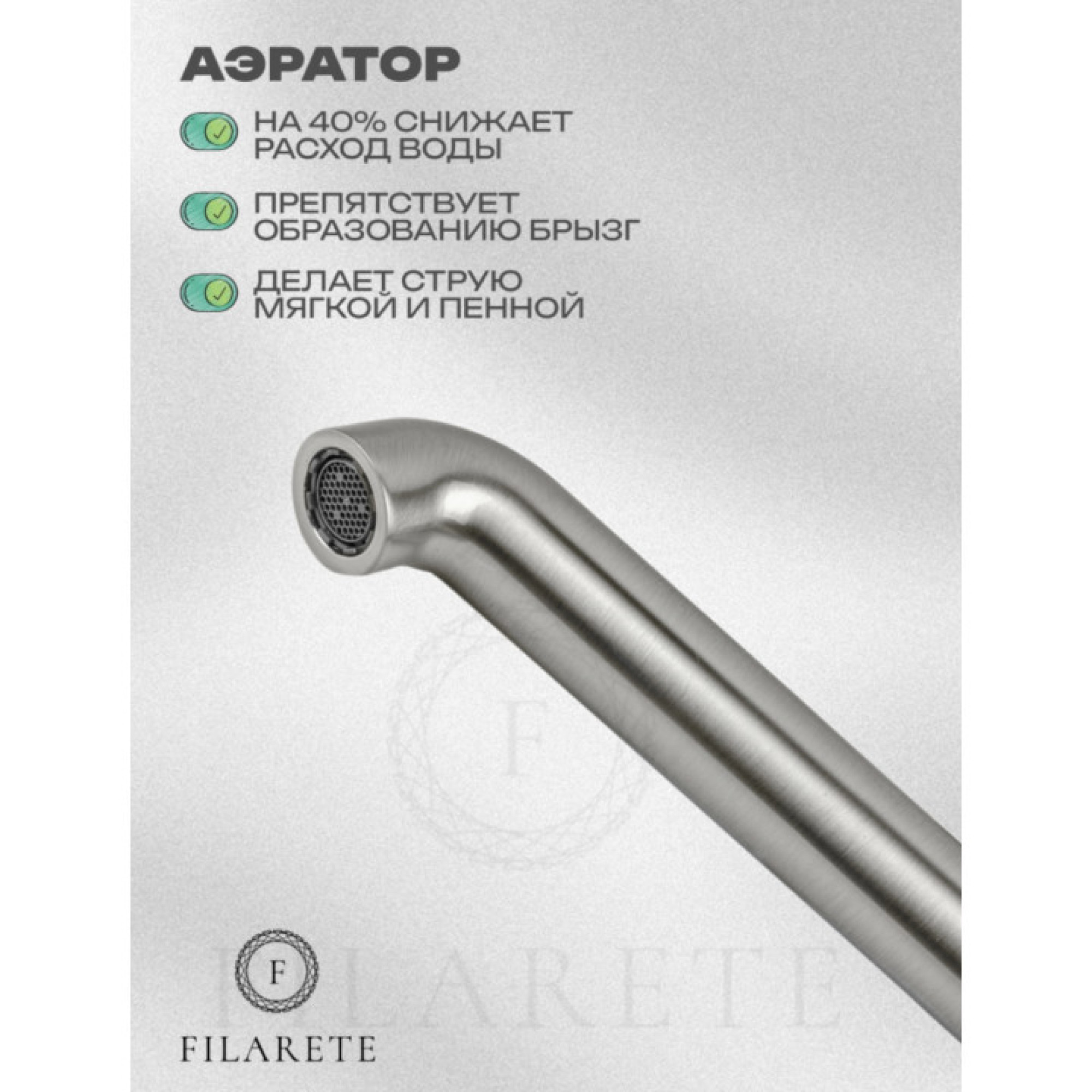 Смеситель Filarete Roun FL6020 (никель) фото-10