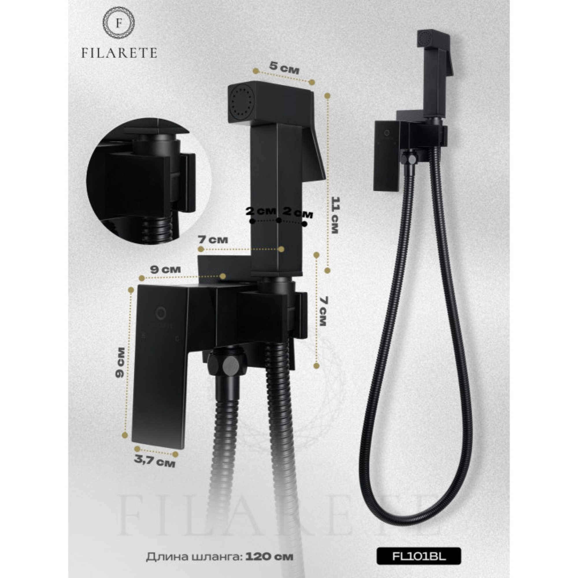 Гигиенический душ Filarete Fing FL101 (черный матовый) фото-8