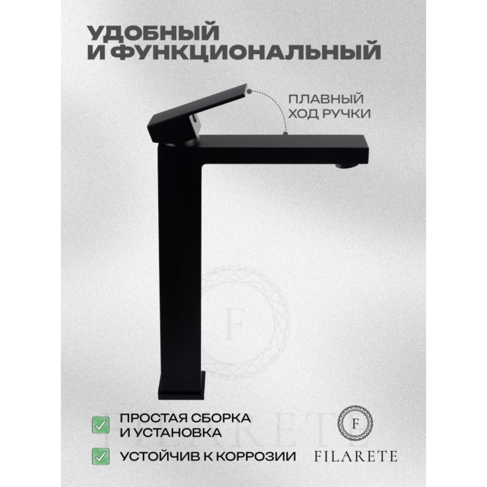 Смеситель Filarete Fing FL6040 (черный матовый) фото-8