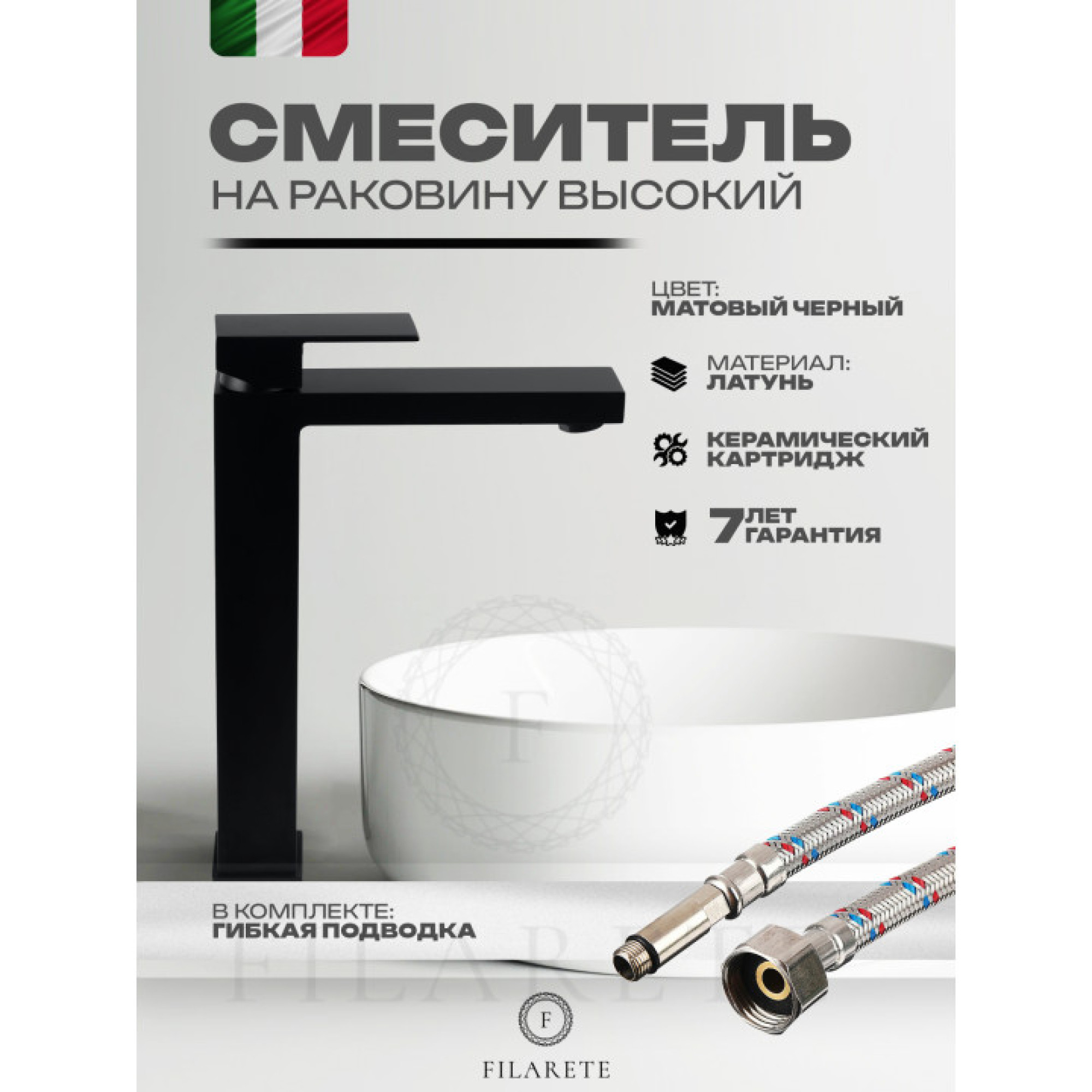 Смеситель Filarete Fing FL6040 (черный матовый) фото-7