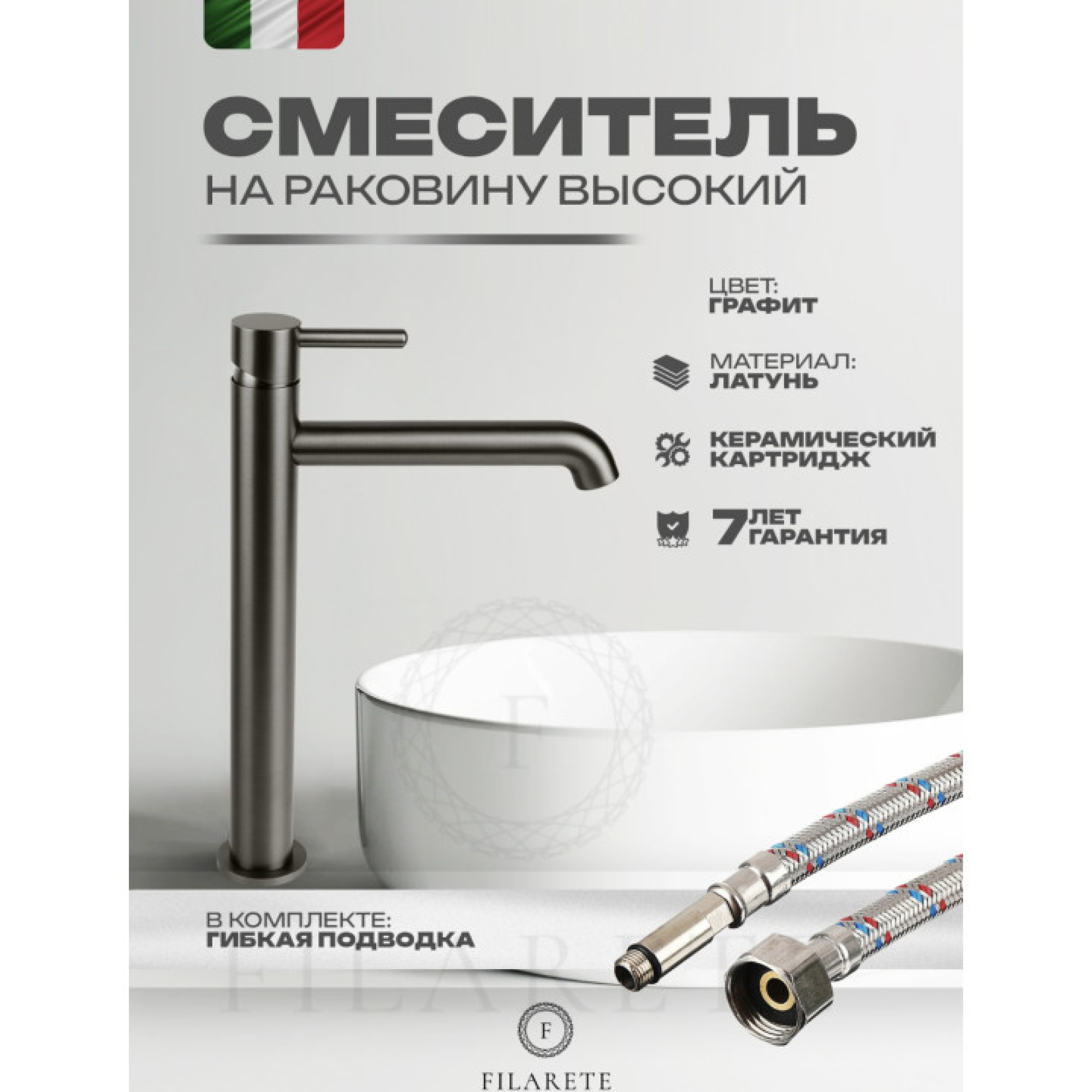 Смеситель Filarete Roun FL6020 (графит) фото-5