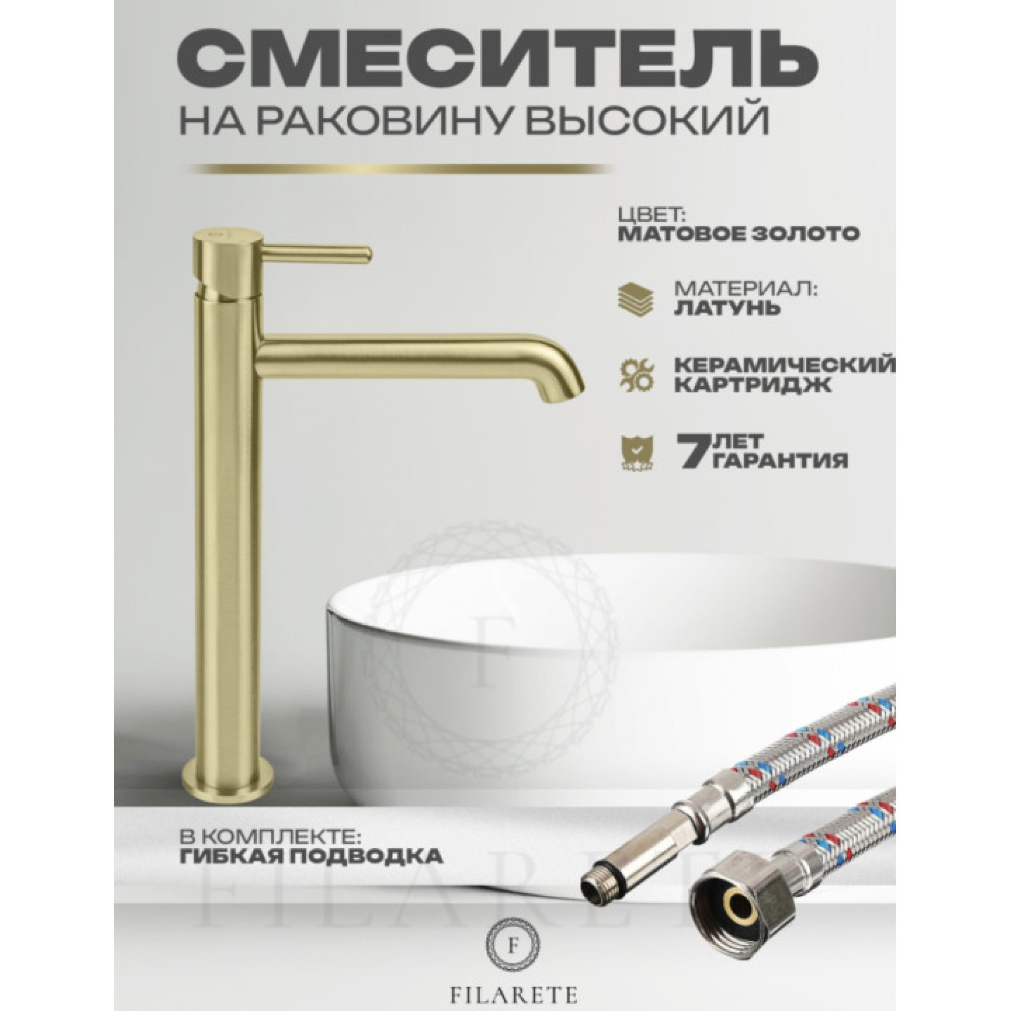 Смеситель Filarete Roun FL6020 (матовое золото) фото-2