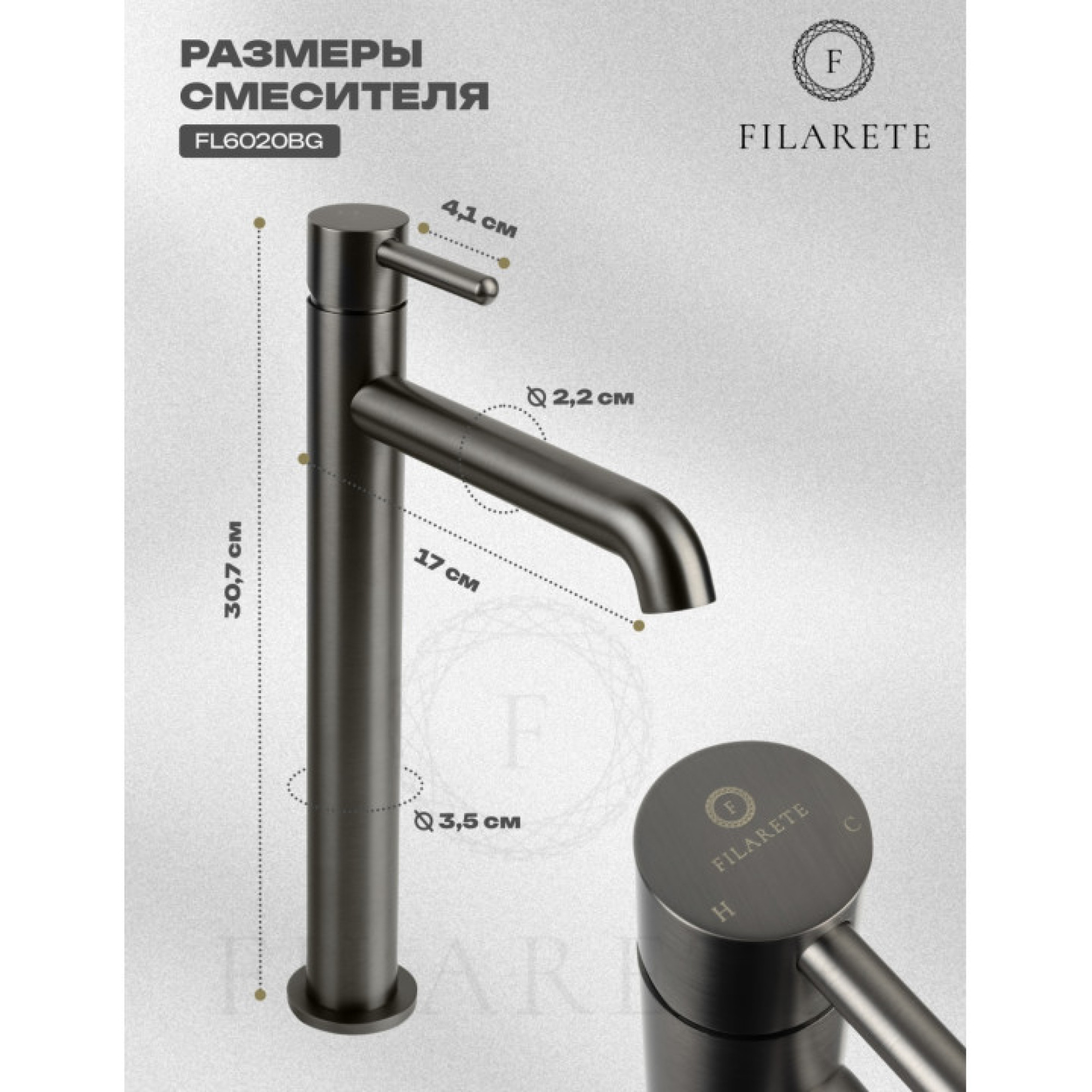 Смеситель Filarete Roun FL6020 (графит) фото-6