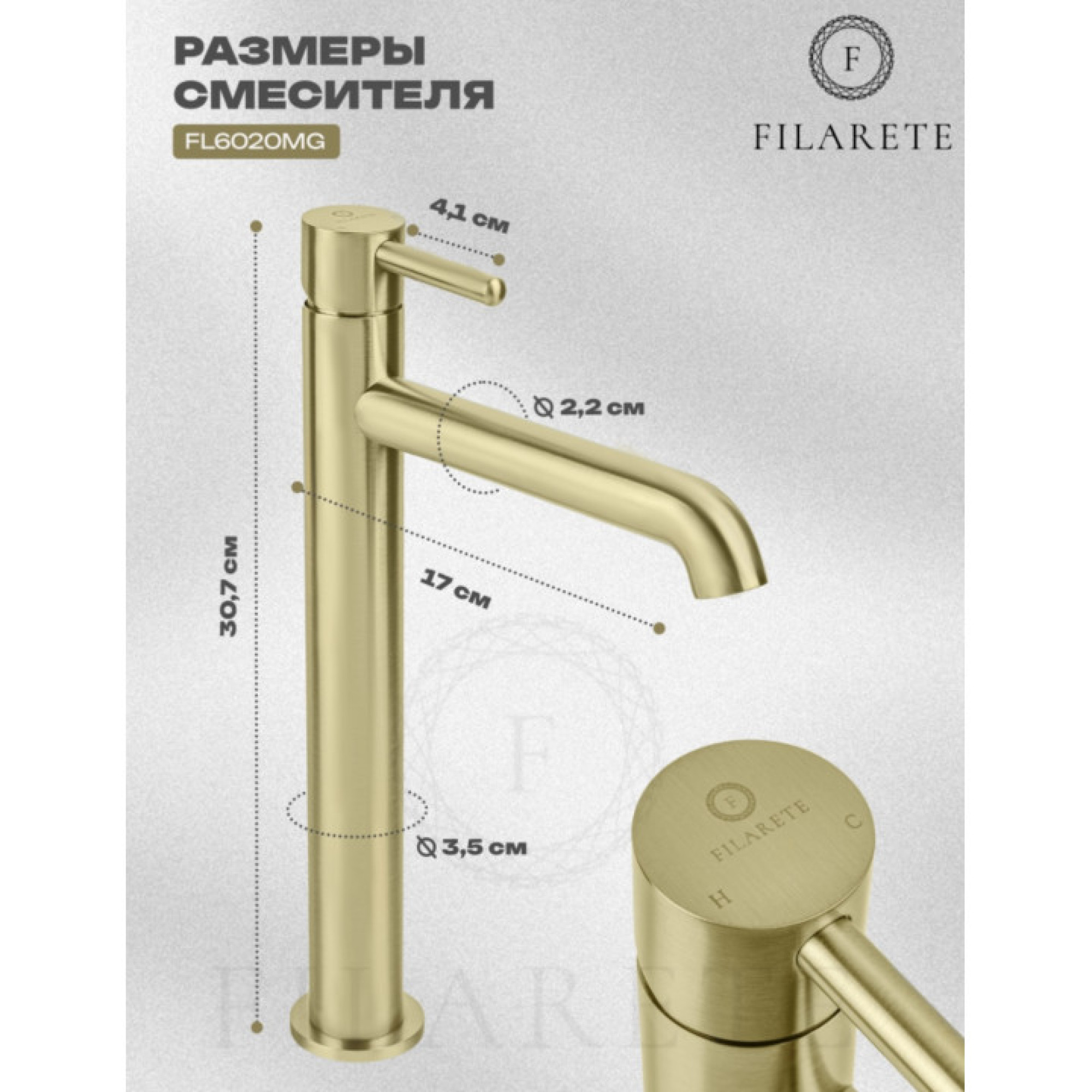 Смеситель Filarete Roun FL6020 (матовое золото) фото-3