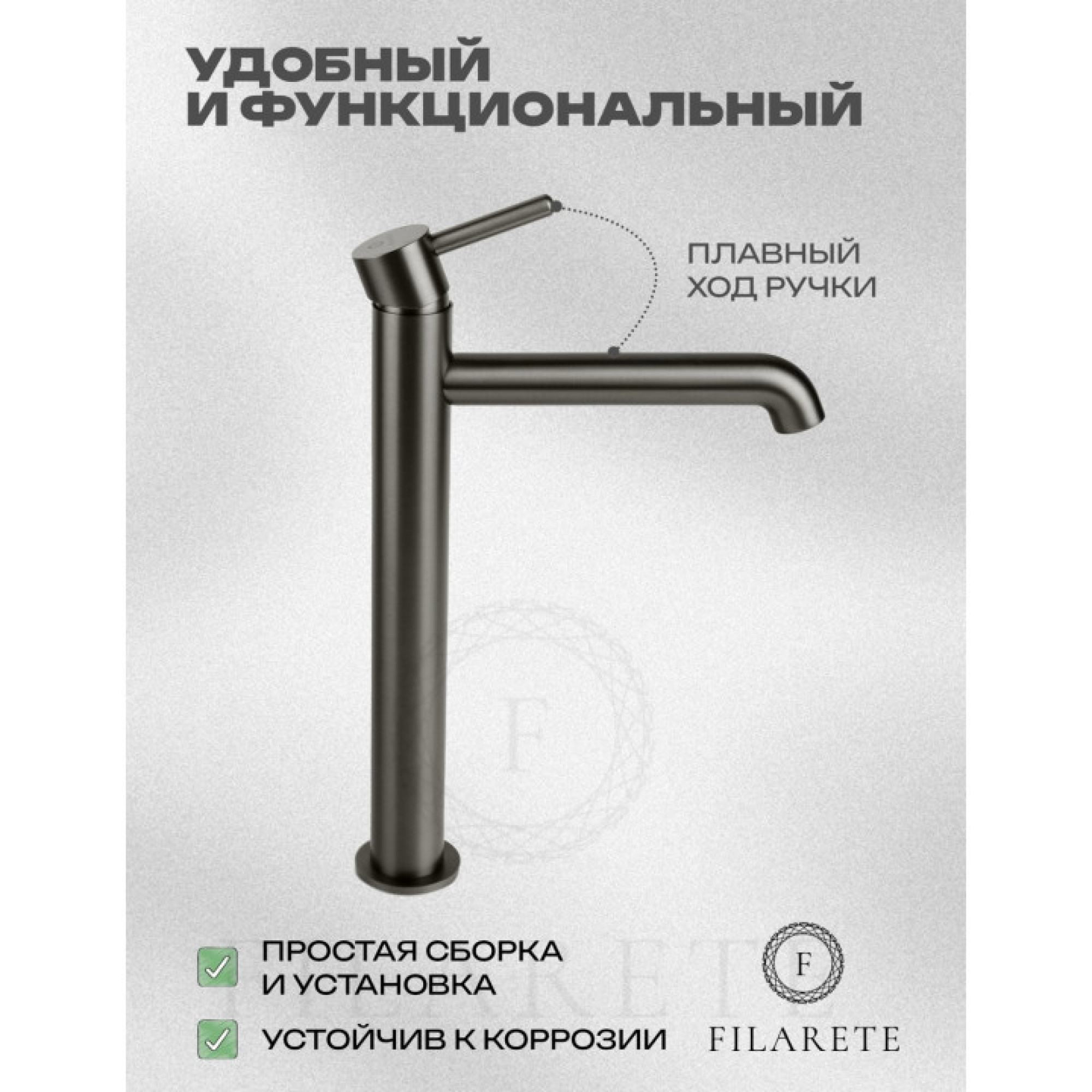 Смеситель Filarete Roun FL6020 (графит) фото-7