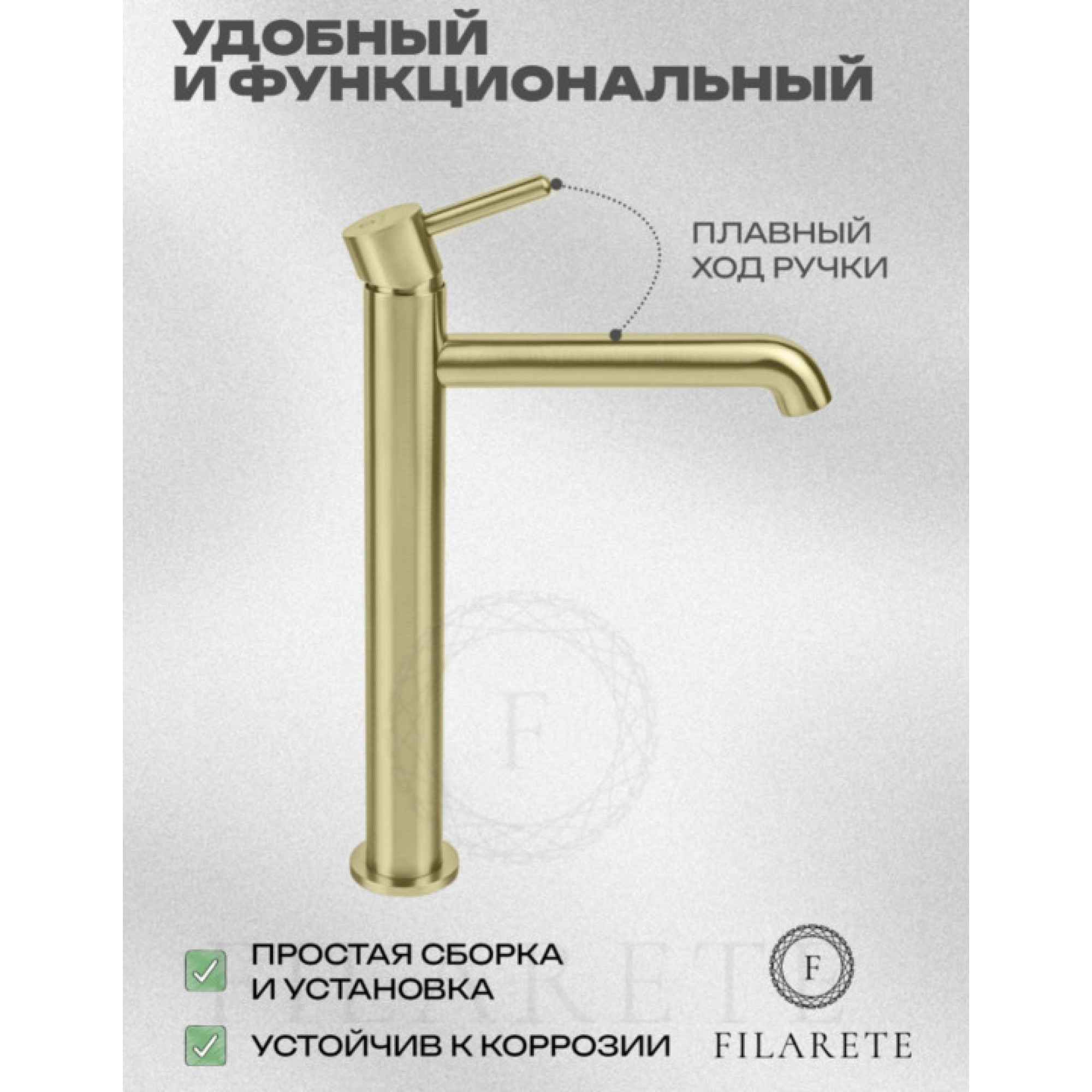 Смеситель Filarete Roun FL6020 (матовое золото) фото-4