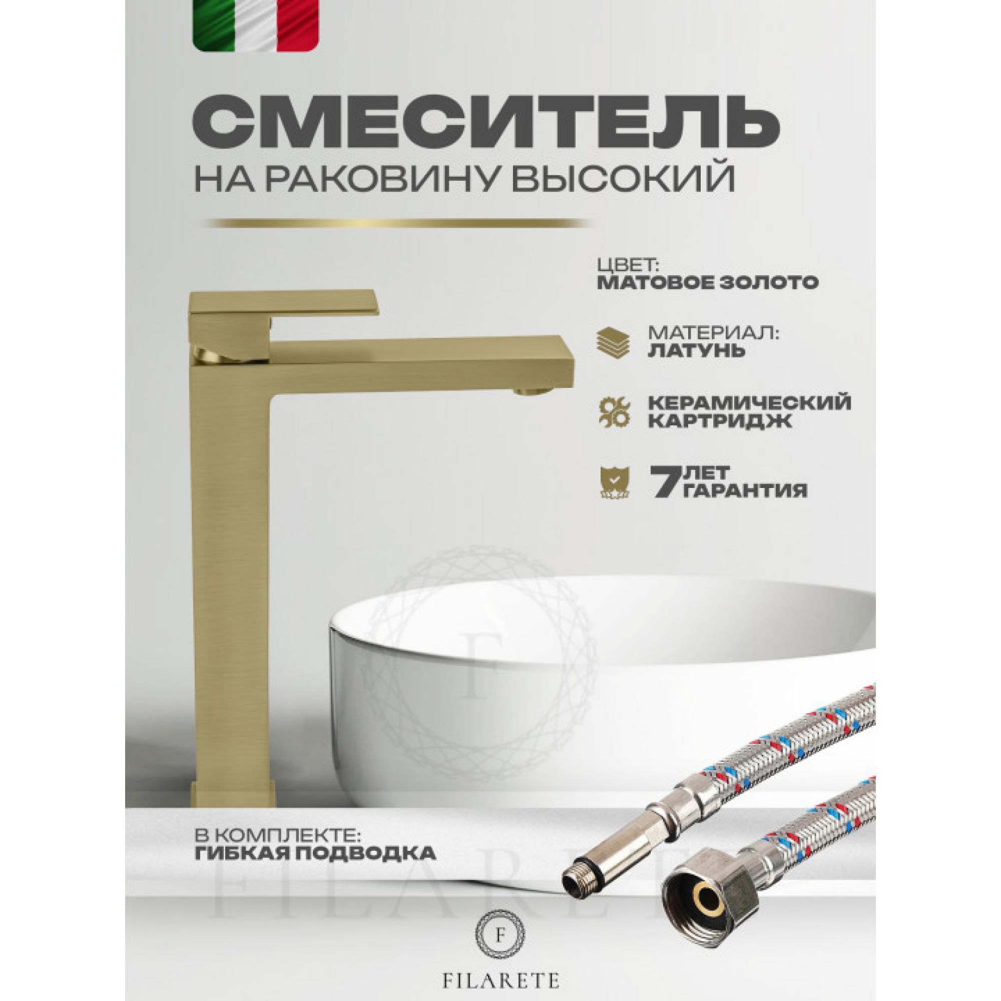 Смеситель Filarete Fing FL6040 (матовое золото) фото-5