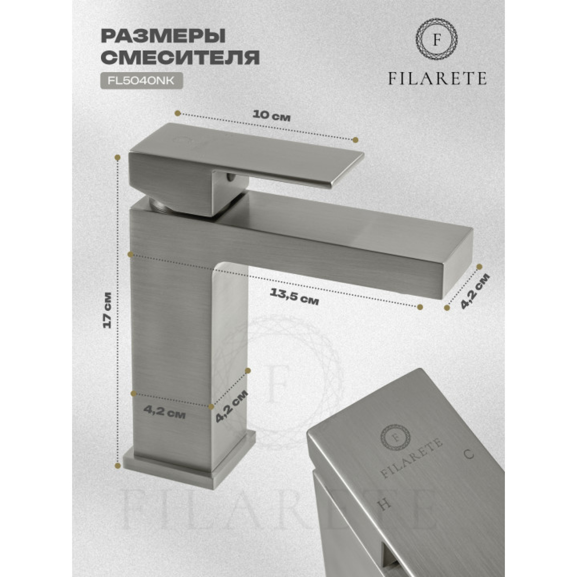 Смеситель Filarete Fing FL5040 (никель) фото-8