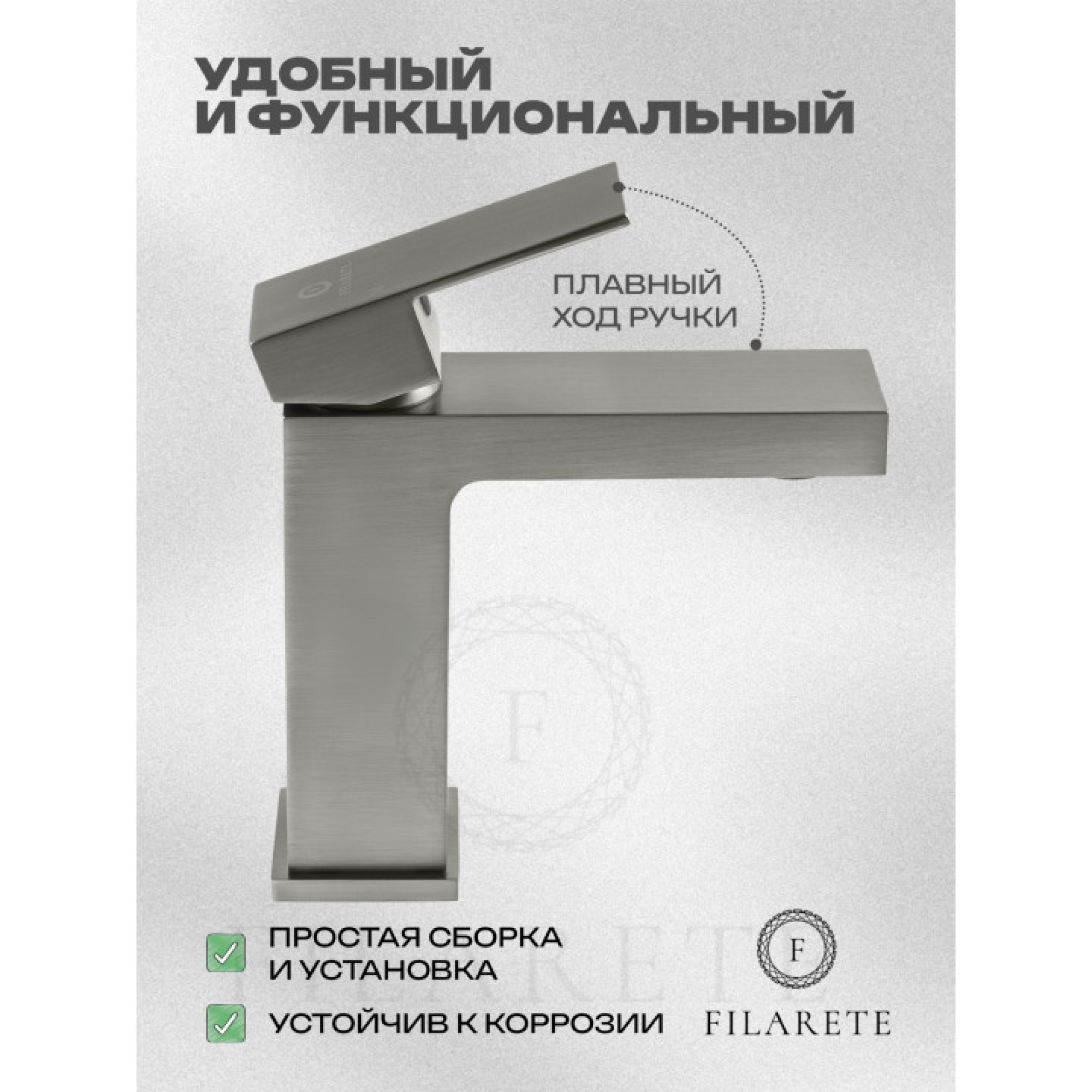 Смеситель Filarete Fing FL5040 (никель) фото-9