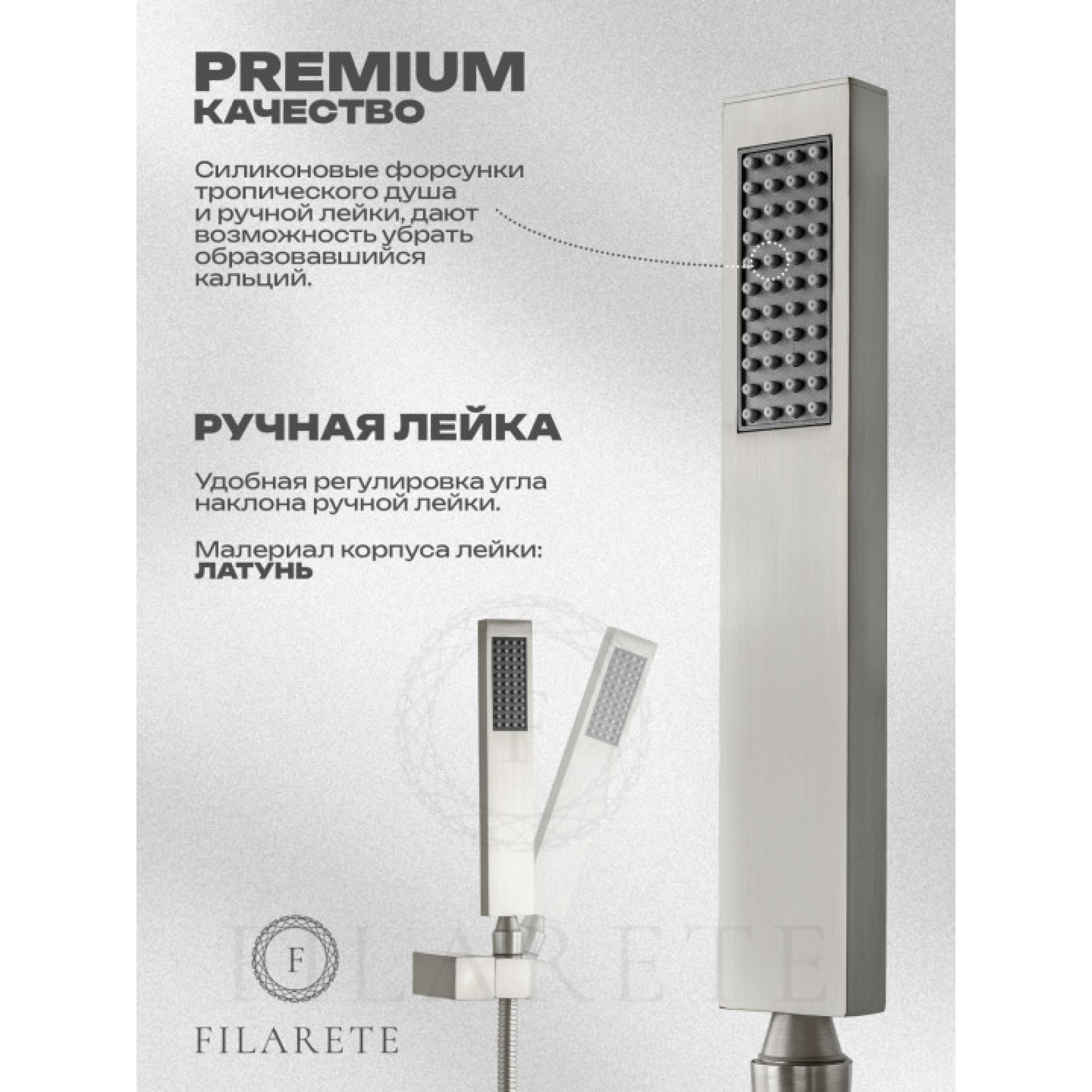 Душевая система  Filarete Fing FL1043 (никель) фото-9