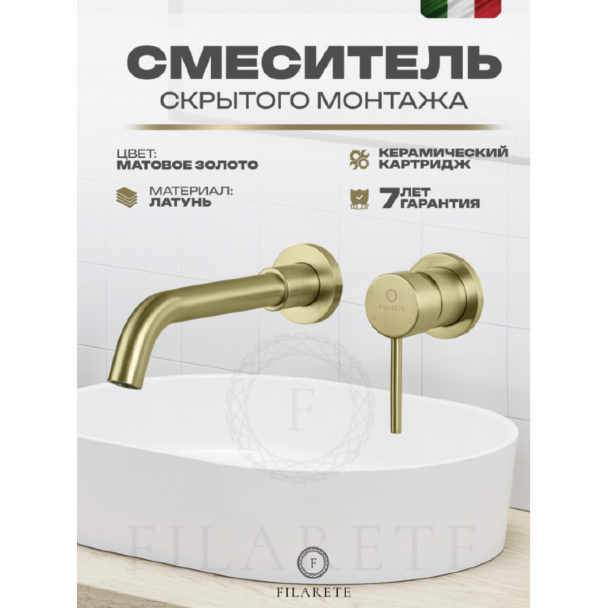 Смеситель Filarete Roun FL4020 (матовое золото) фото-2