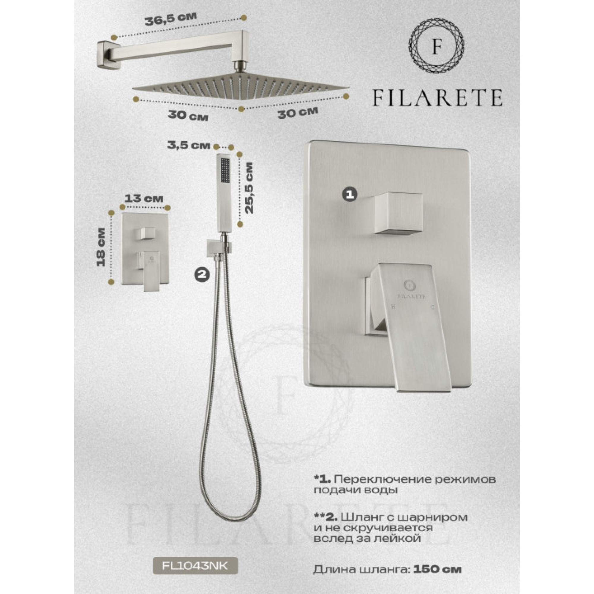 Душевая система  Filarete Fing FL1043 (никель) фото-7
