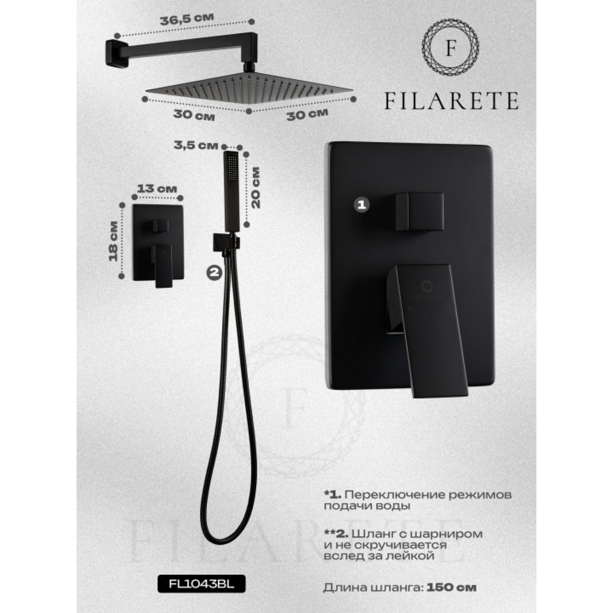 Душевая система  Filarete Fing FL1043 (черный матовый) фото-4