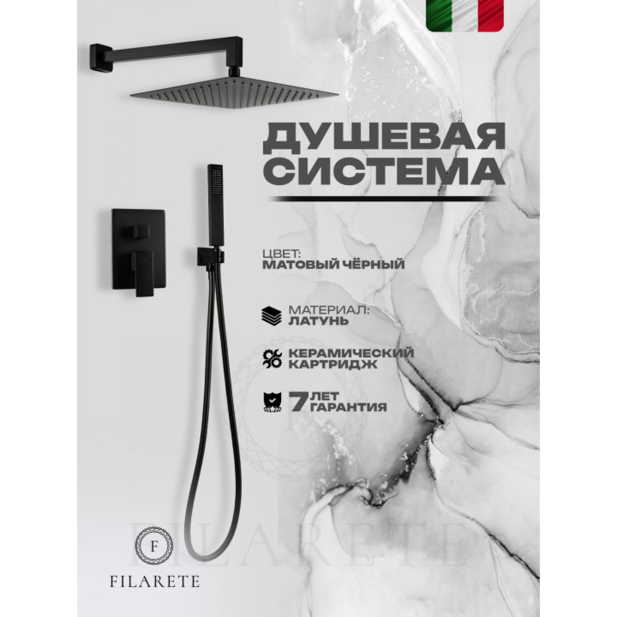 Душевая система  Filarete Fing FL1043 (черный матовый) фото-5