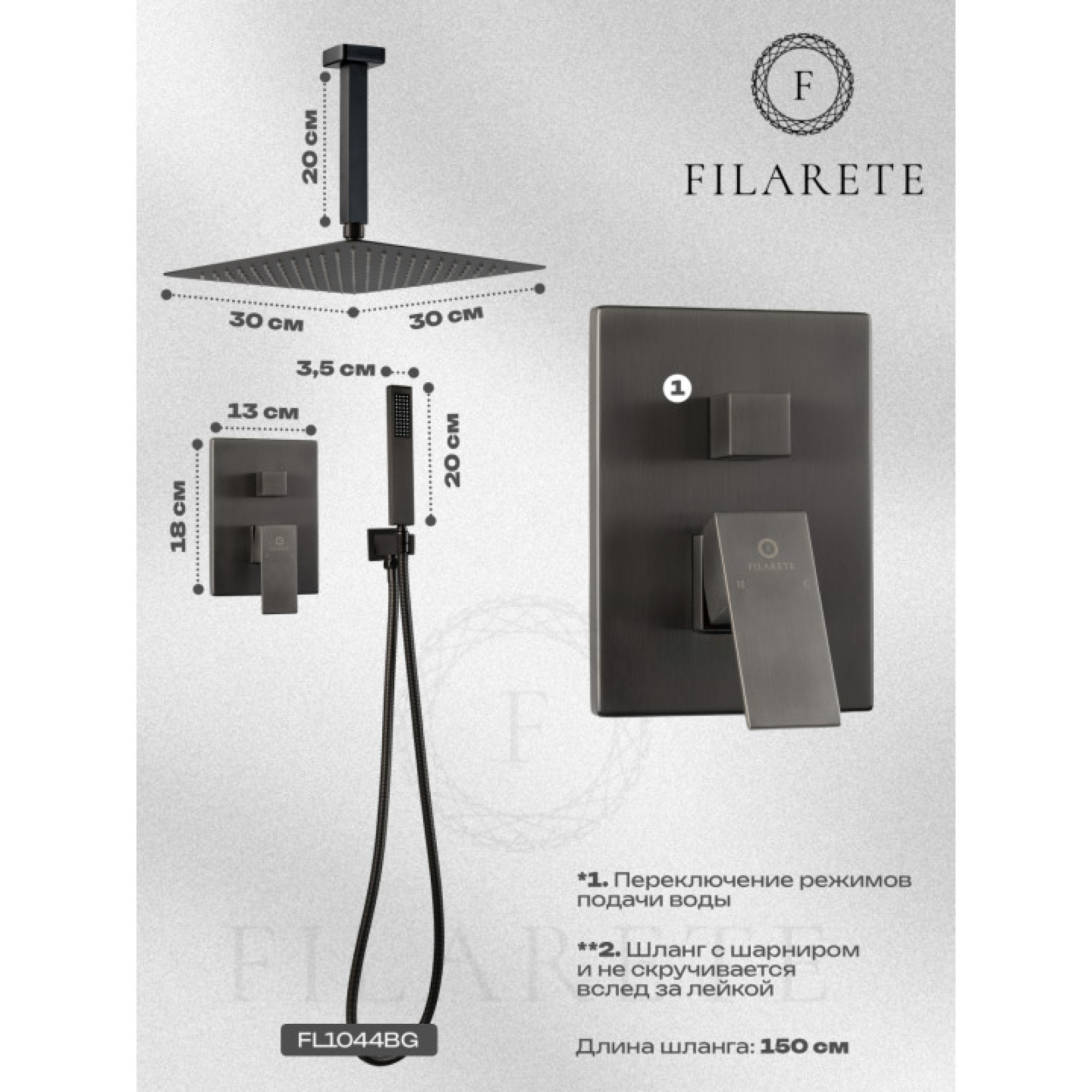 Душевая система  Filarete Fing FL1044 (графит) фото-6