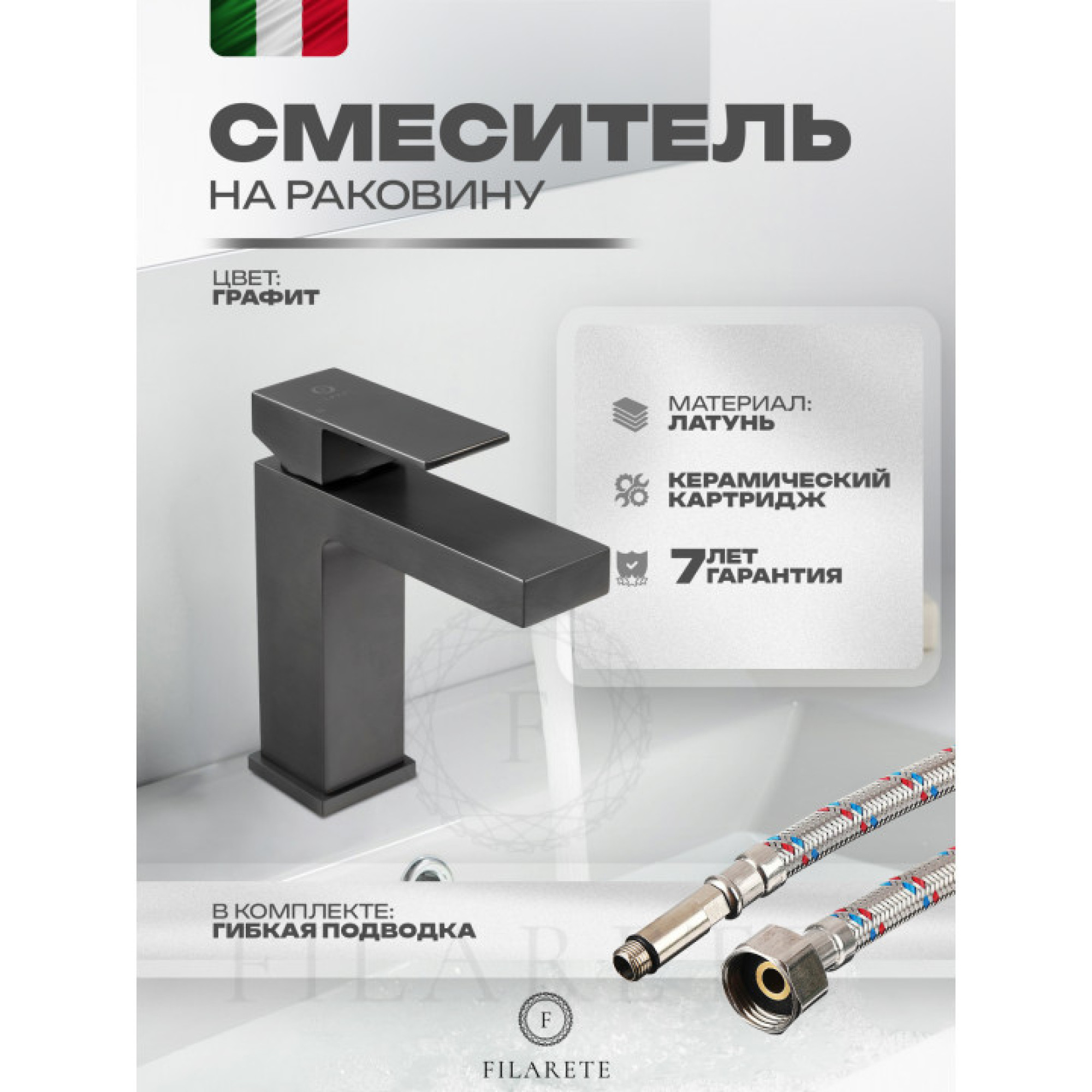 Смеситель Filarete Fing FL5040 (графит) фото-5