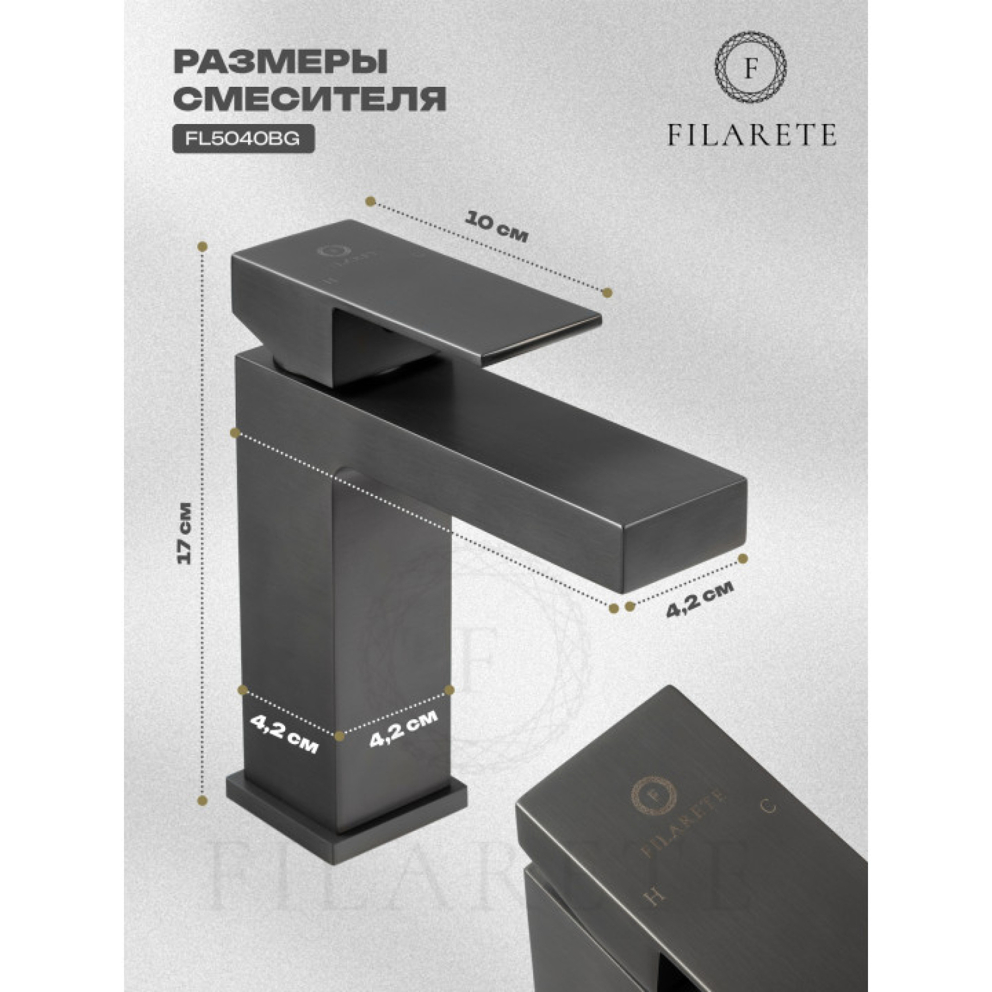 Смеситель Filarete Fing FL5040 (графит) фото-6