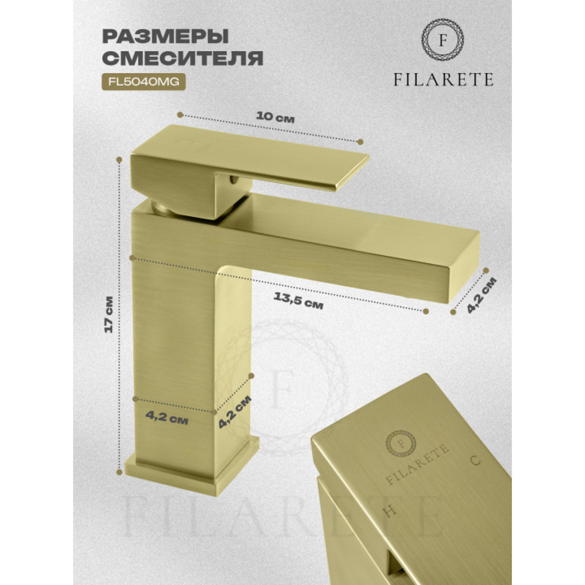 Смеситель Filarete Fing FL5040 (матовое золото) фото-7