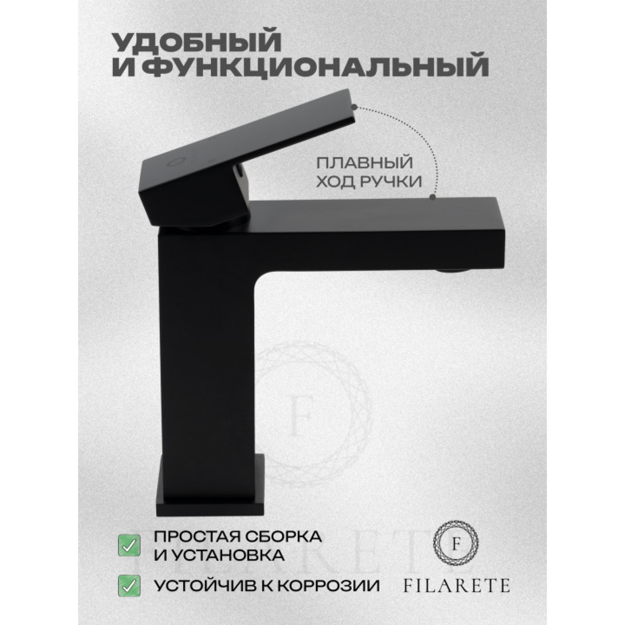 Смеситель Filarete Fing FL5040 (черный матовый) фото-8