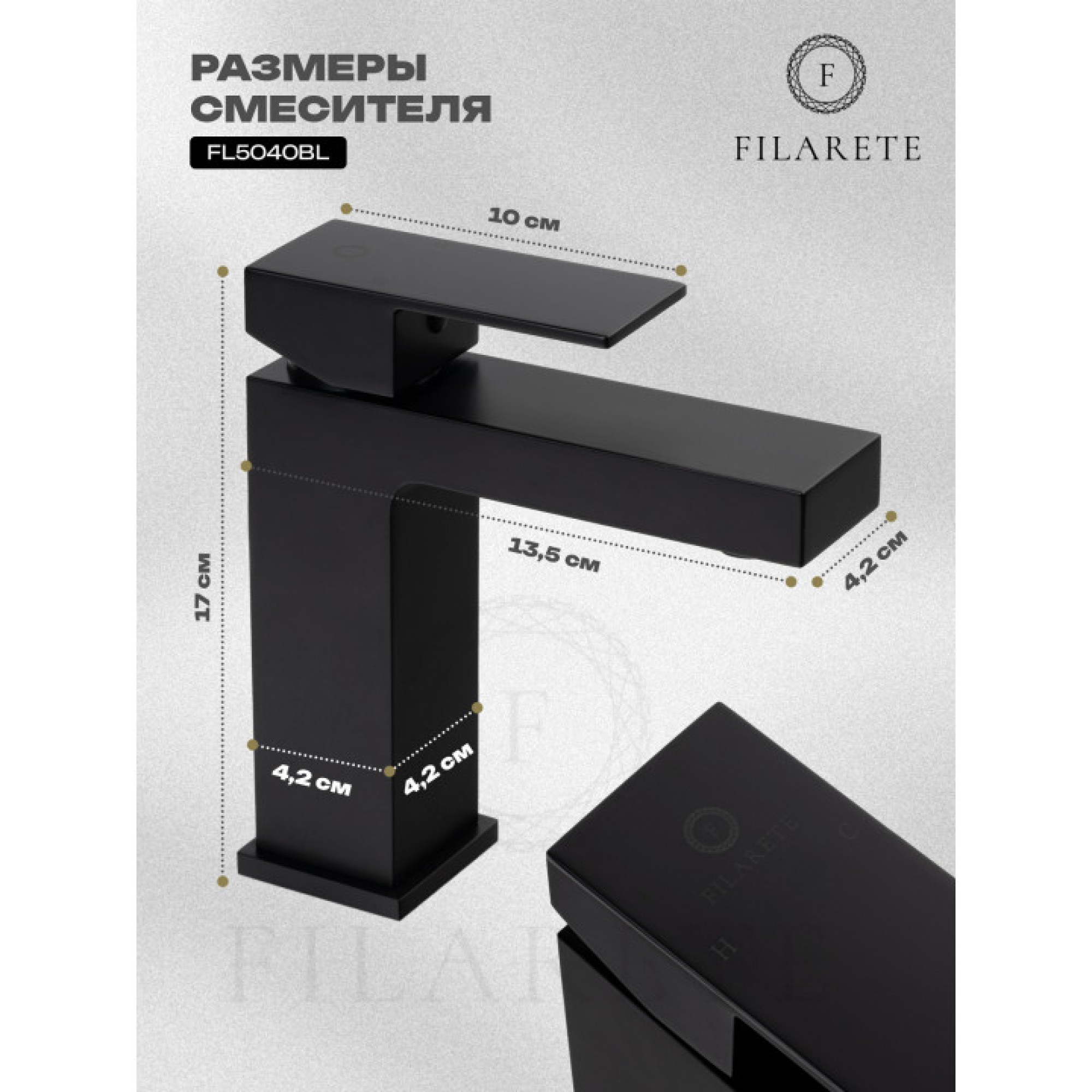 Смеситель Filarete Fing FL5040 (черный матовый) фото-7