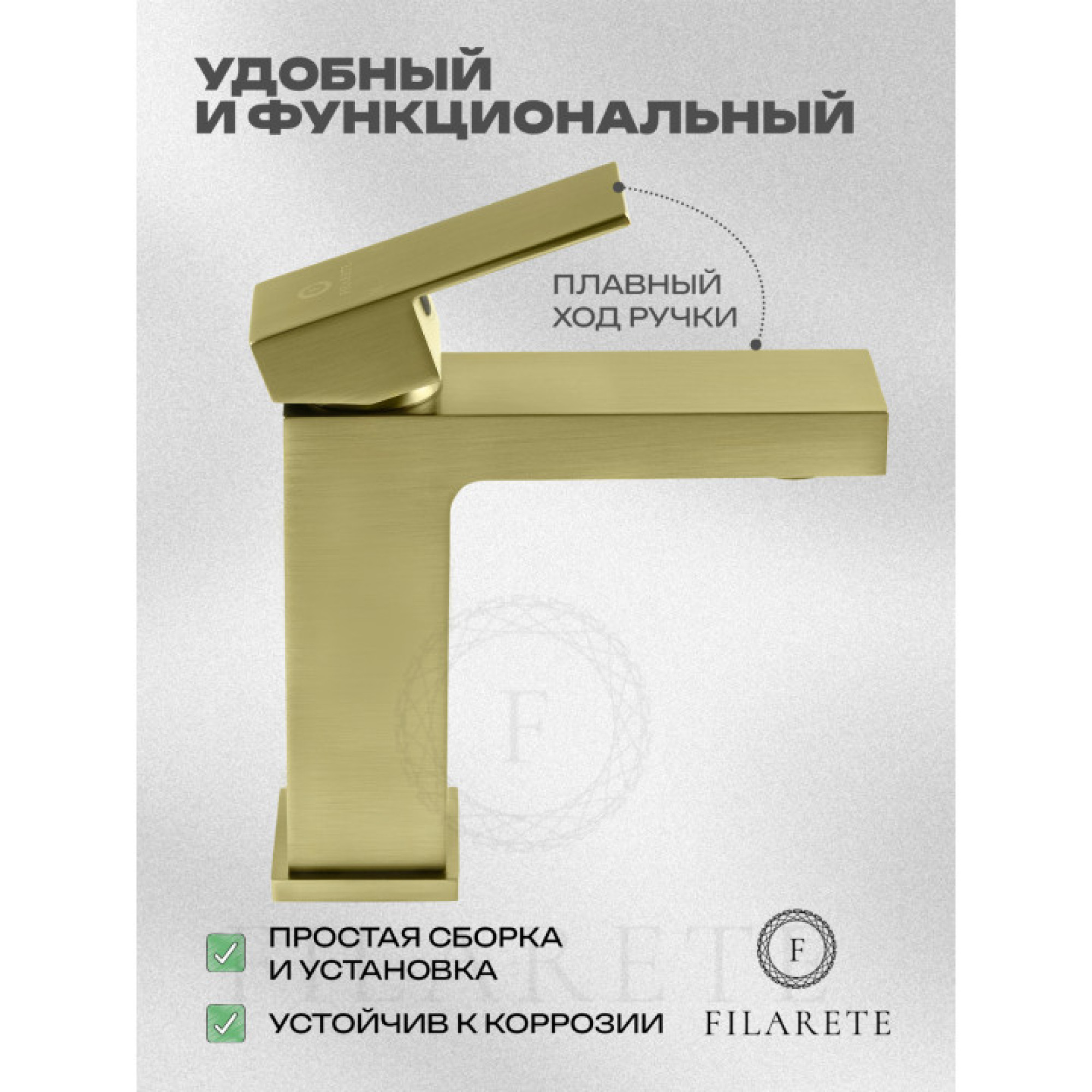 Смеситель Filarete Fing FL5040 (матовое золото) фото-8