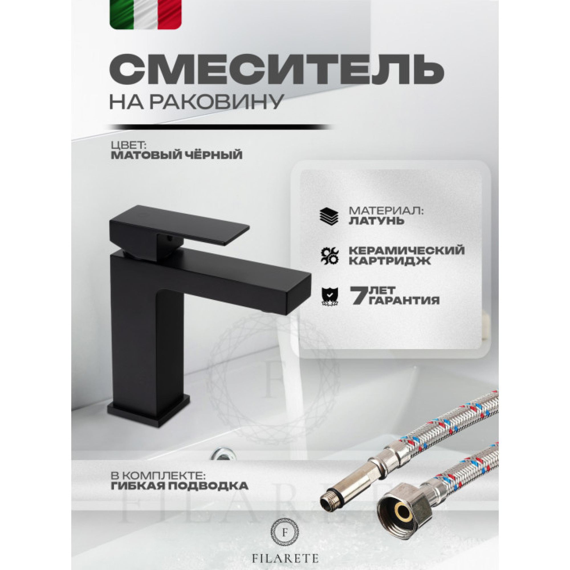 Смеситель Filarete Fing FL5040 (черный матовый) фото-6