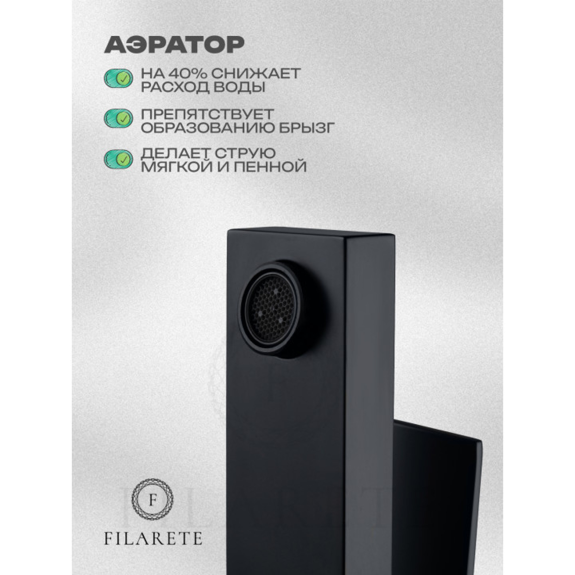 Смеситель Filarete Fing FL5040 (черный матовый) фото-9