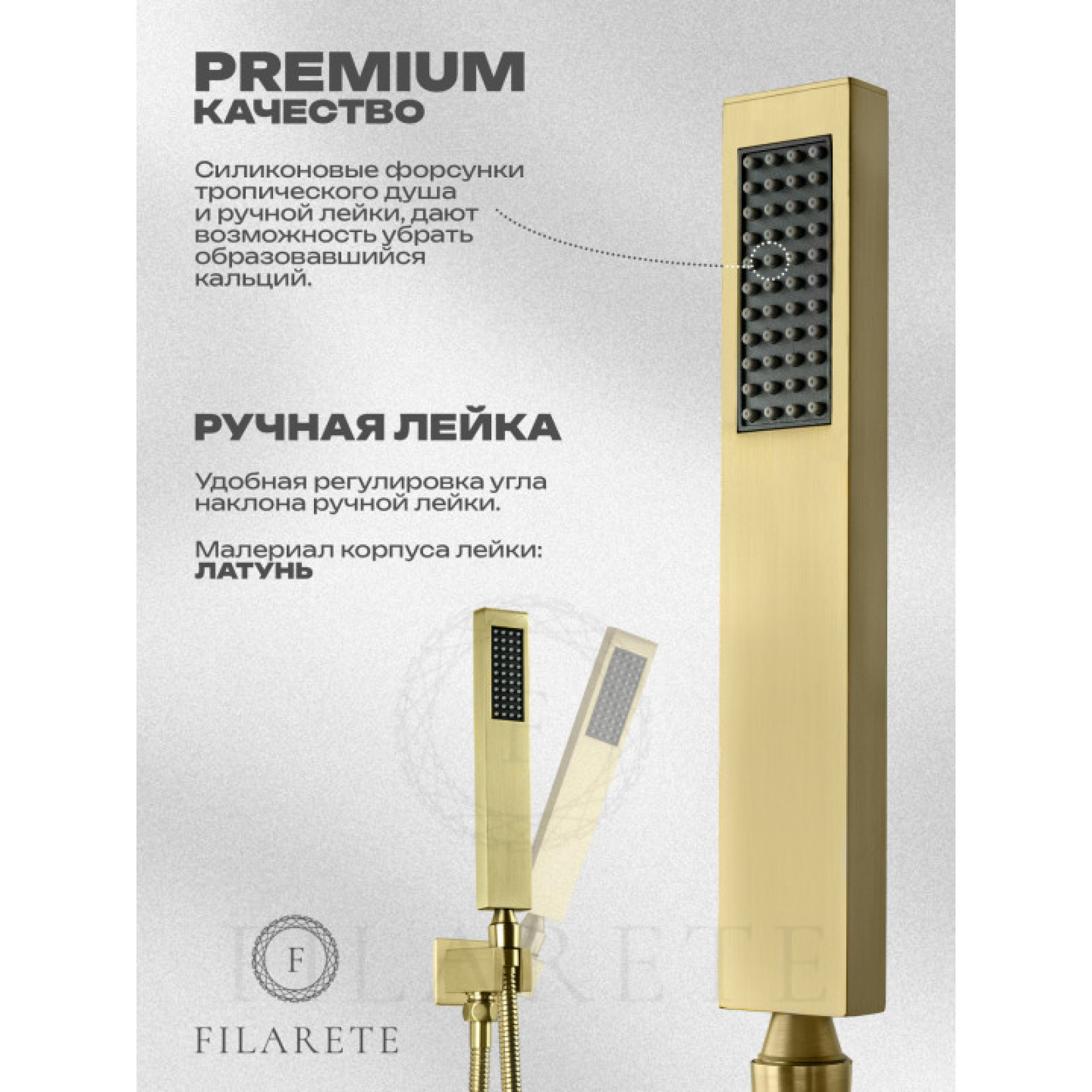 Душевая система  Filarete Fing FL1043 (матовое золото) фото-9