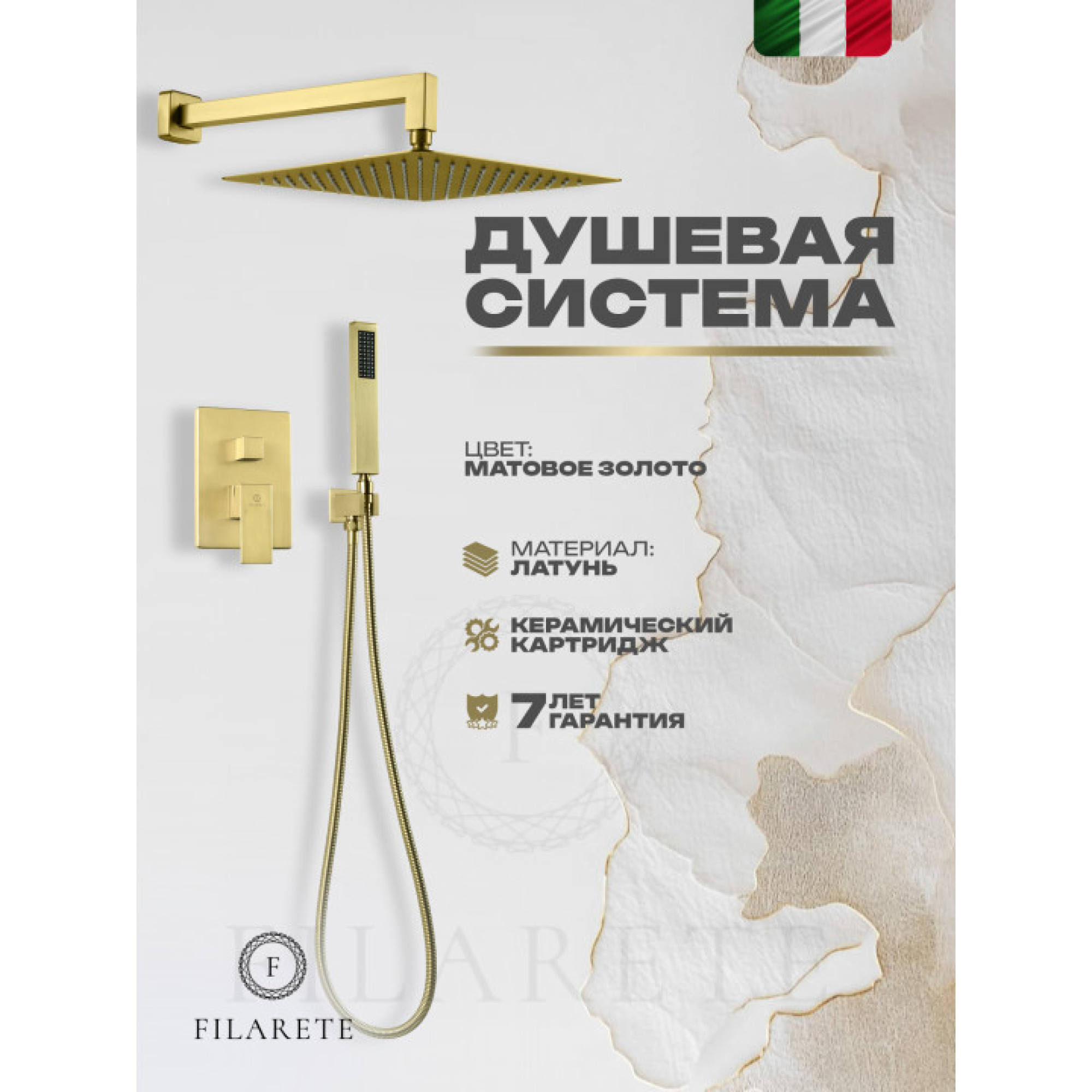 Душевая система  Filarete Fing FL1043 (матовое золото) фото-6