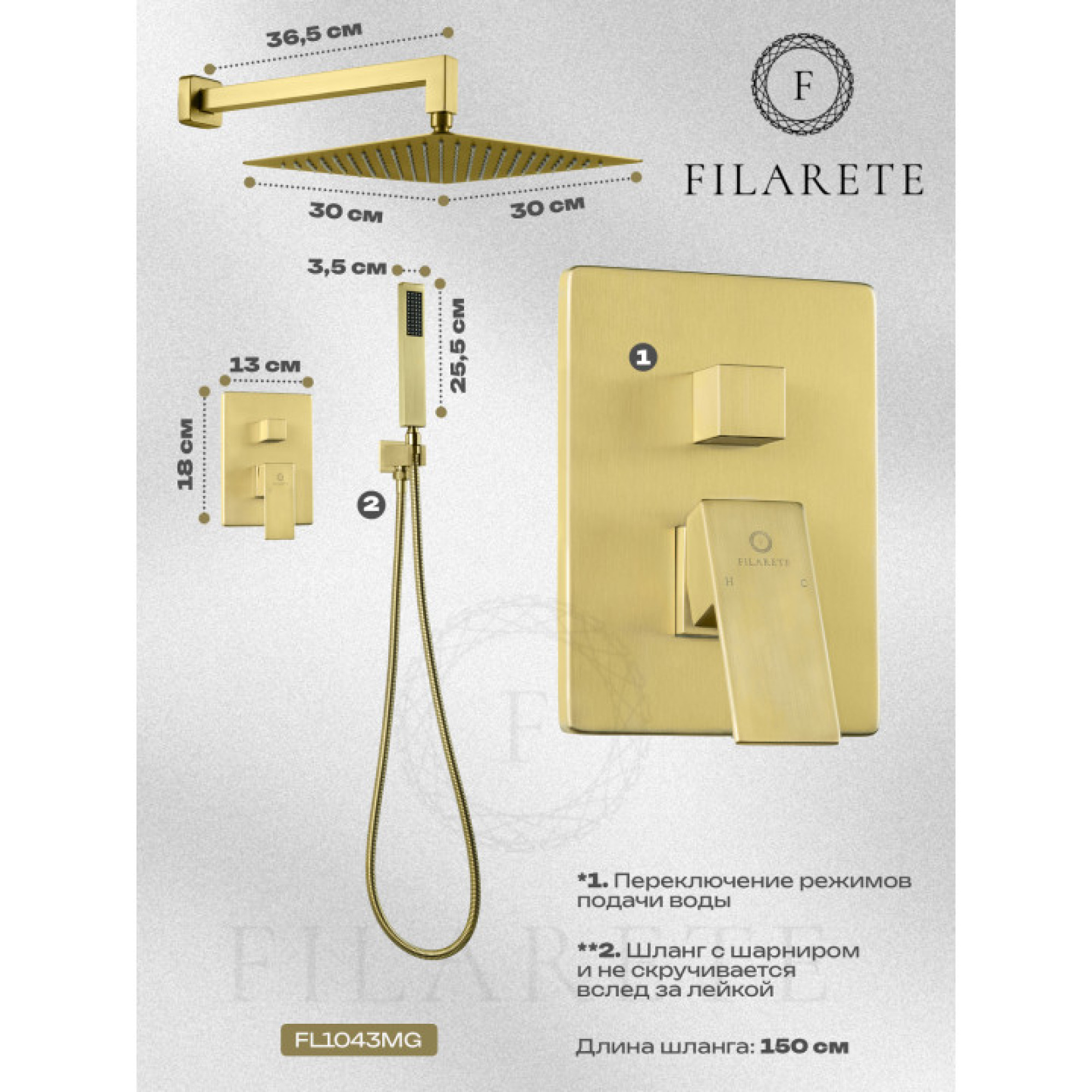 Душевая система  Filarete Fing FL1043 (матовое золото) фото-7